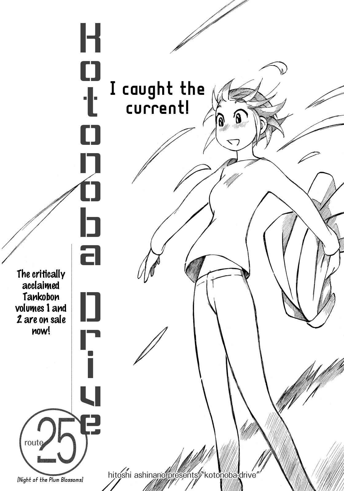 Page 1 Chapter 25 Kotonoba Drive