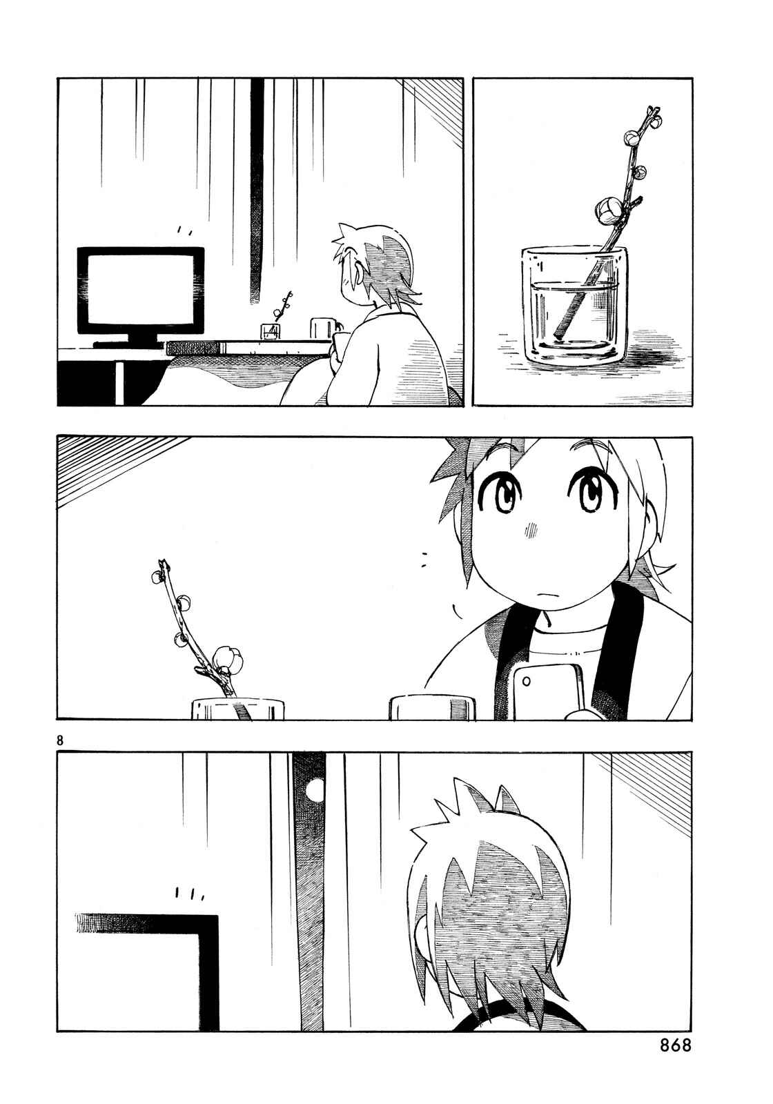 Page 8 Chapter 25 Kotonoba Drive