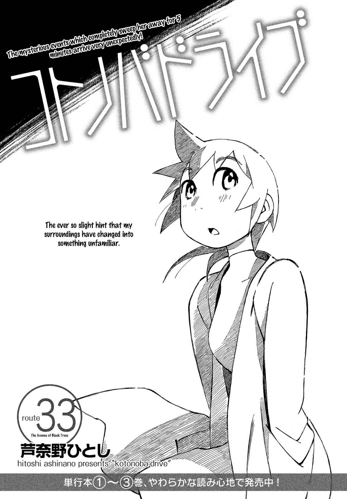 Page 1 Chapter 33 Kotonoba Drive