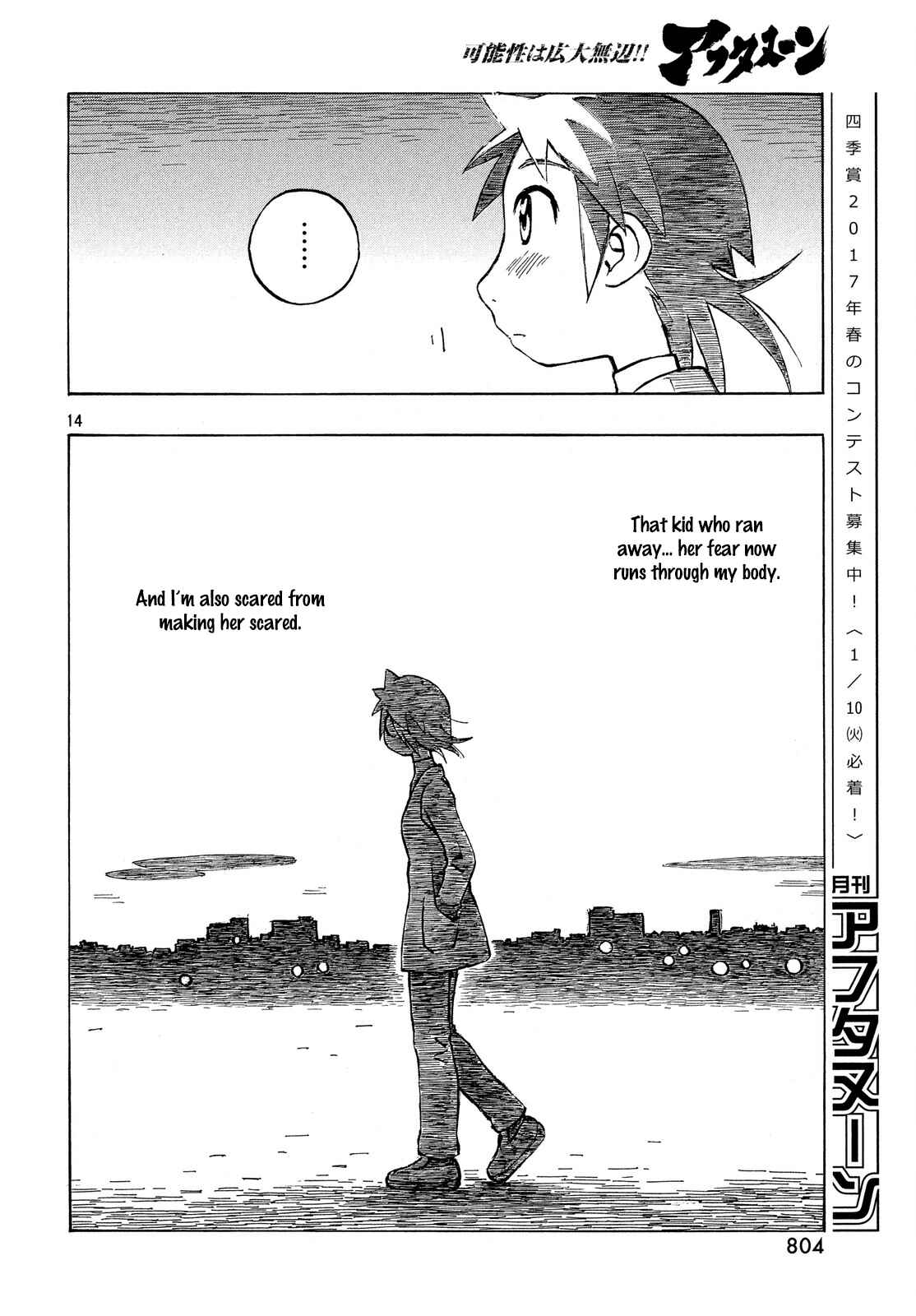 Page 14 Chapter 33 Kotonoba Drive