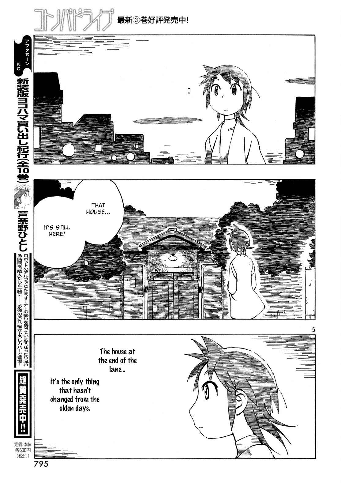 Page 5 Chapter 33 Kotonoba Drive