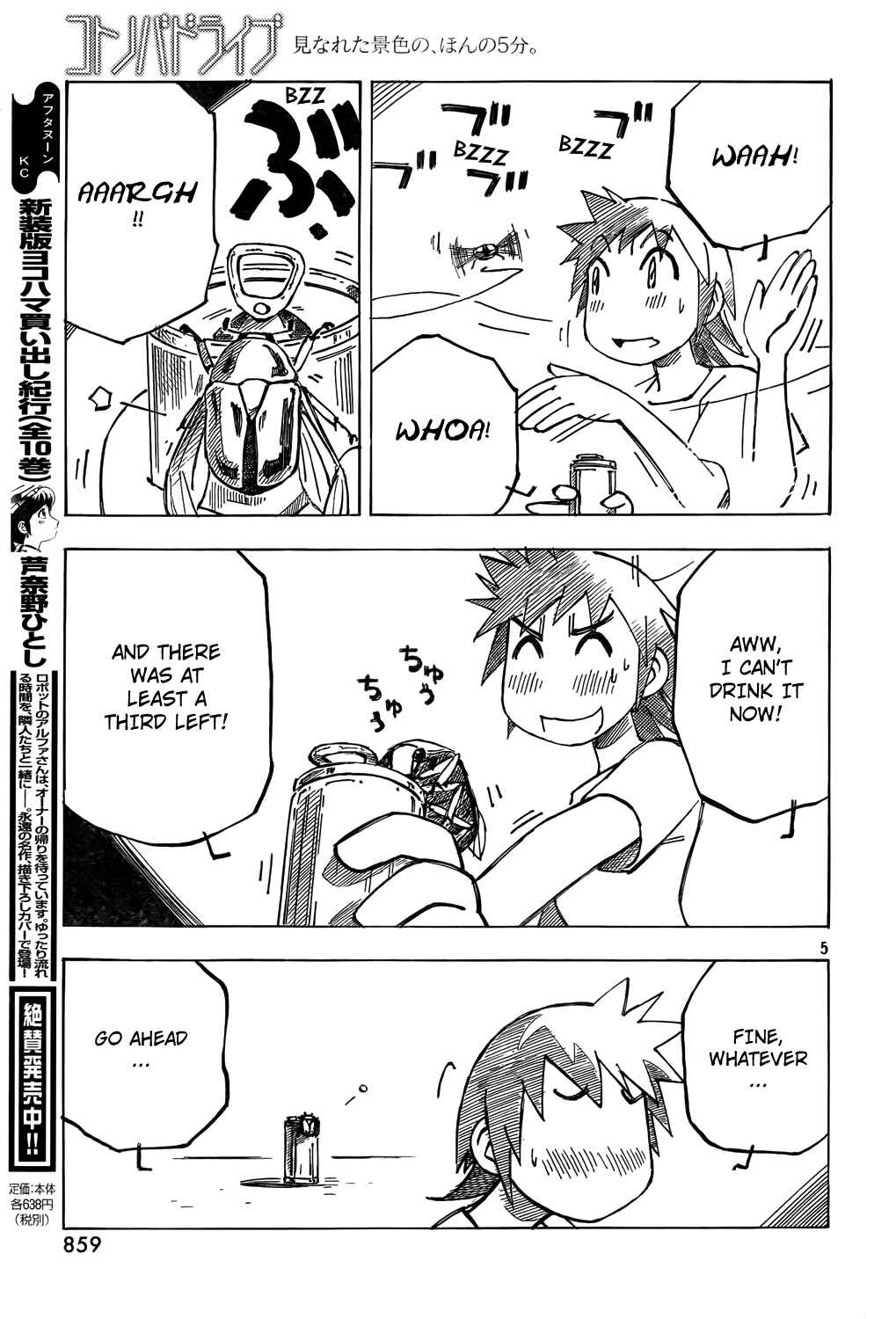Page 5 Chapter 7 Kotonoba Drive