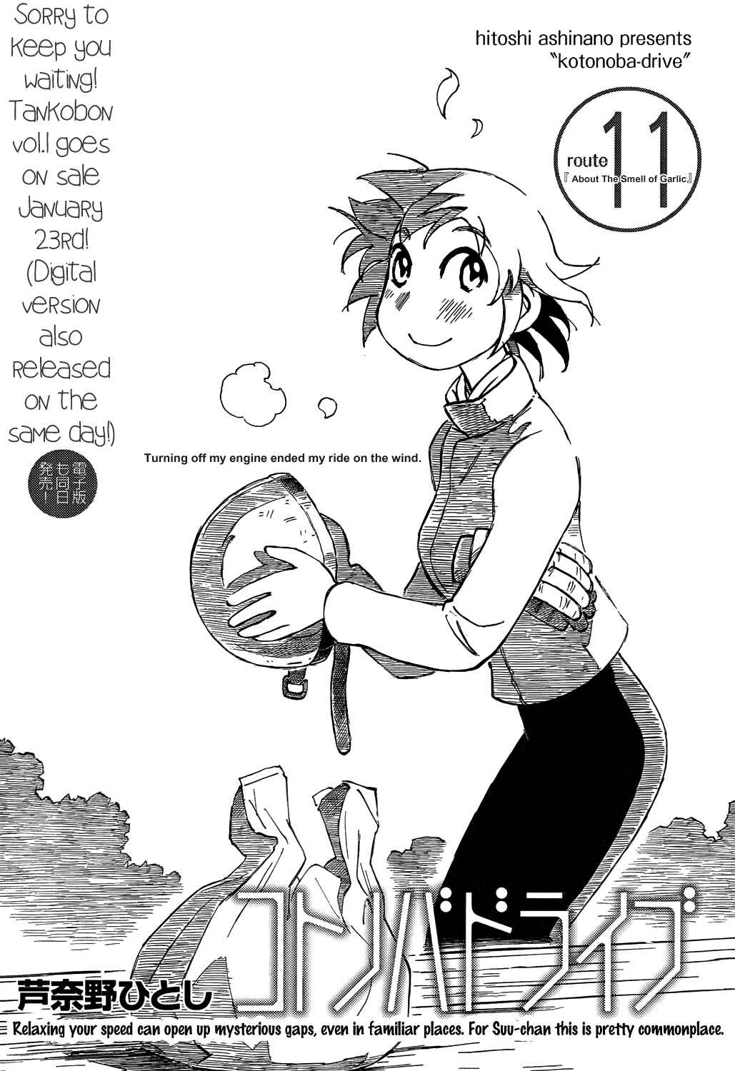 Page 1 Chapter 11 Kotonoba Drive