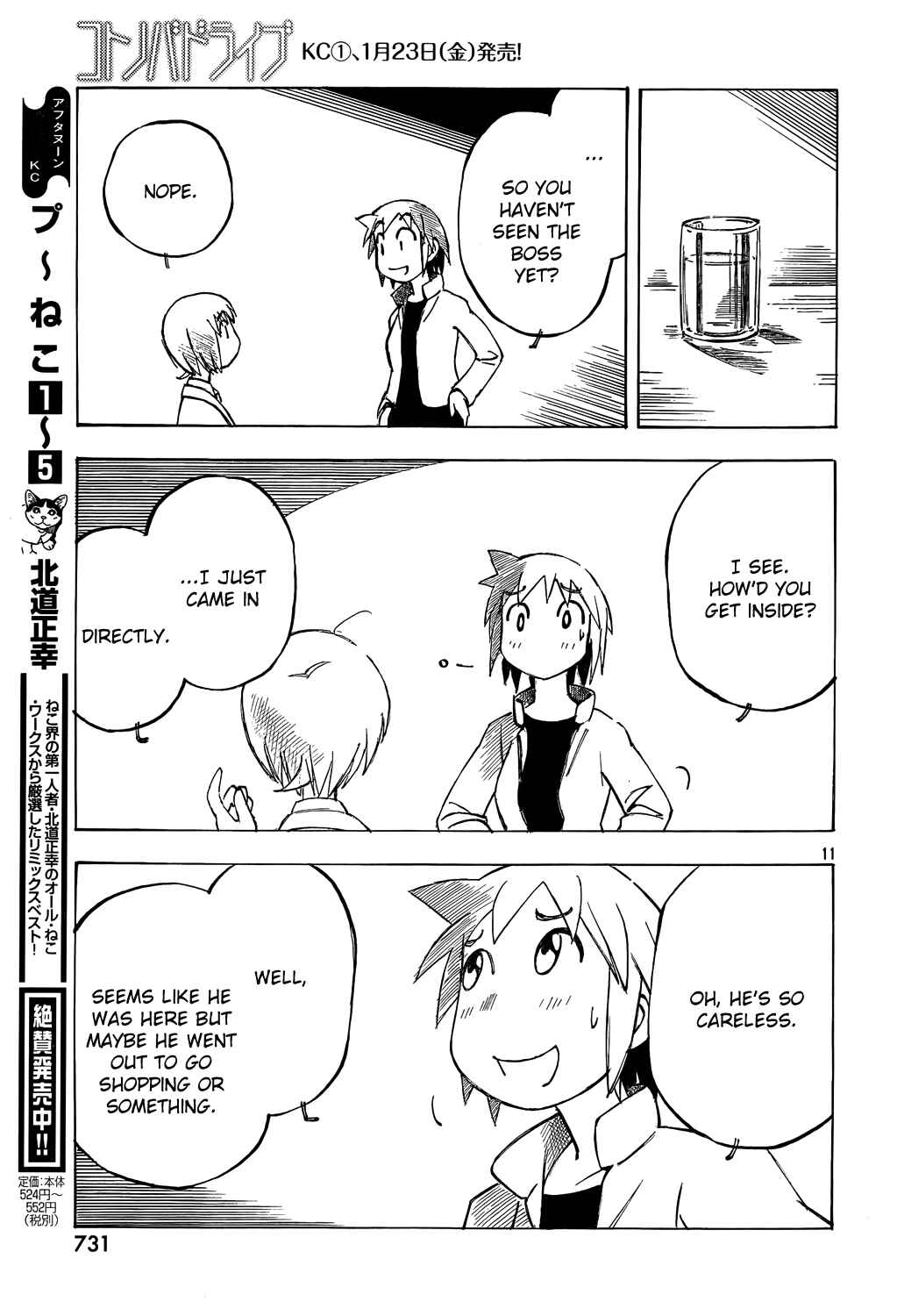 Page 11 Chapter 11 Kotonoba Drive