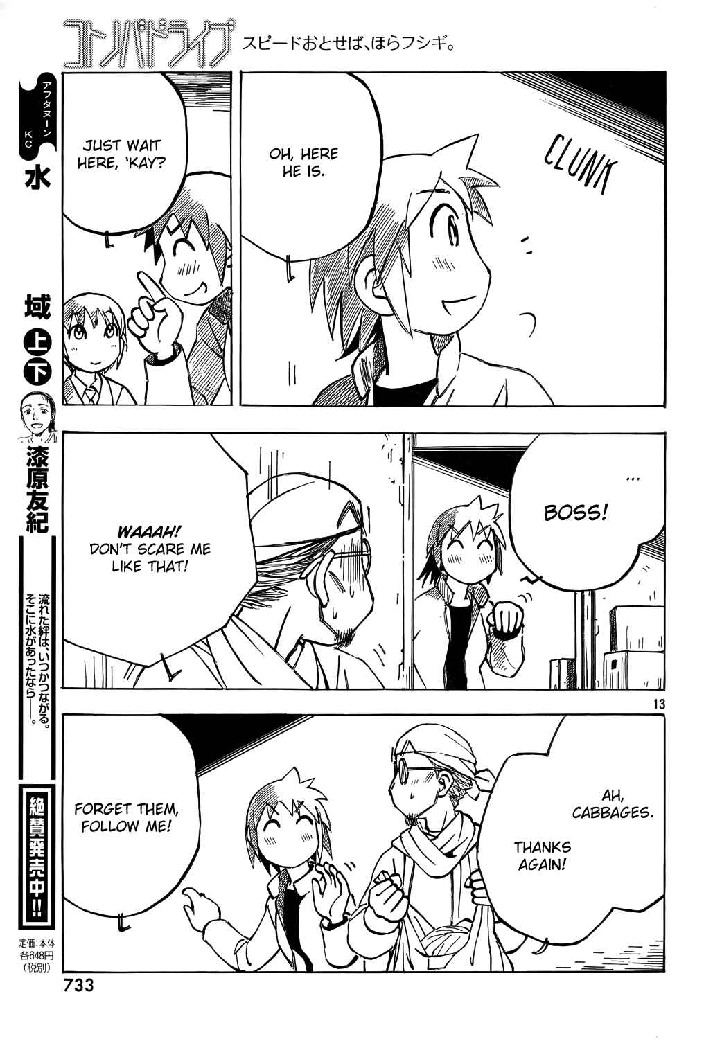 Page 13 Chapter 11 Kotonoba Drive