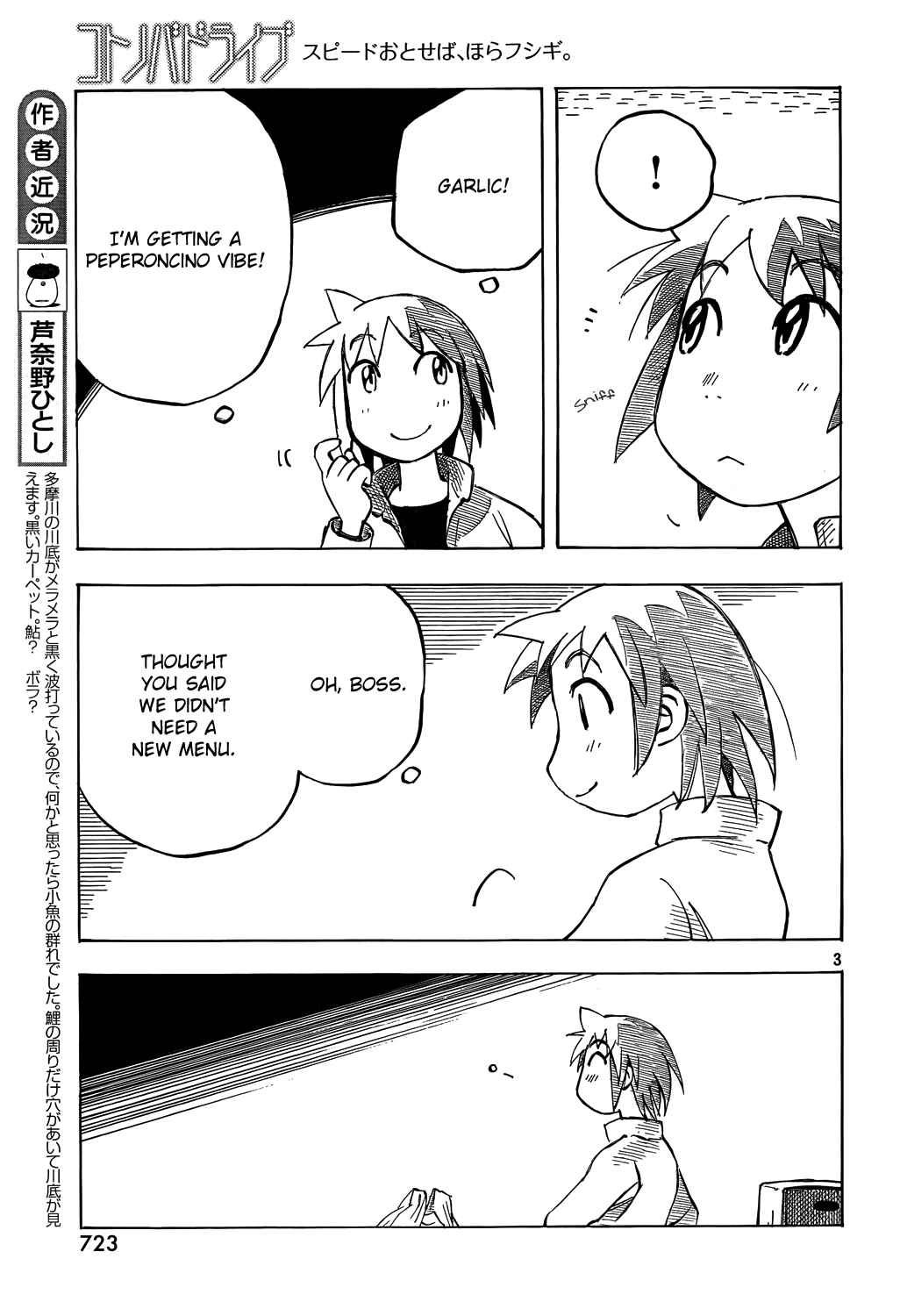 Page 3 Chapter 11 Kotonoba Drive