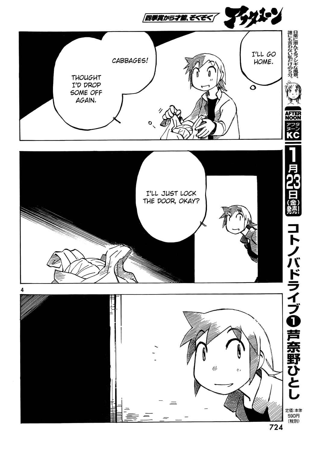 Page 4 Chapter 11 Kotonoba Drive