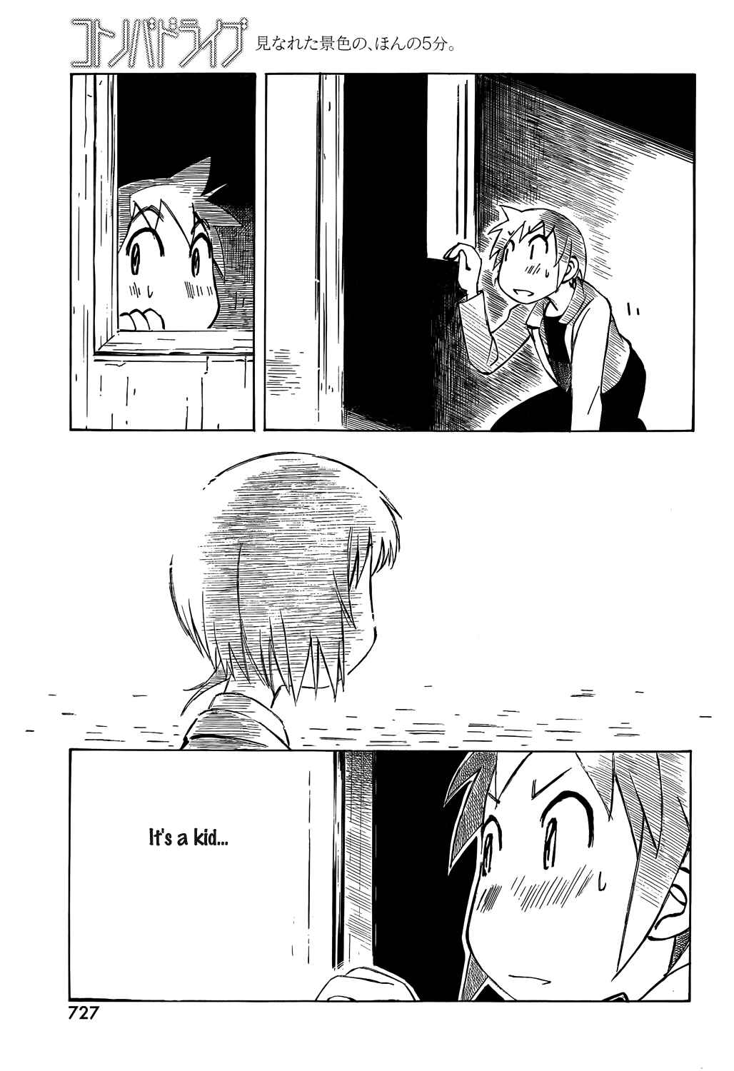 Page 7 Chapter 11 Kotonoba Drive