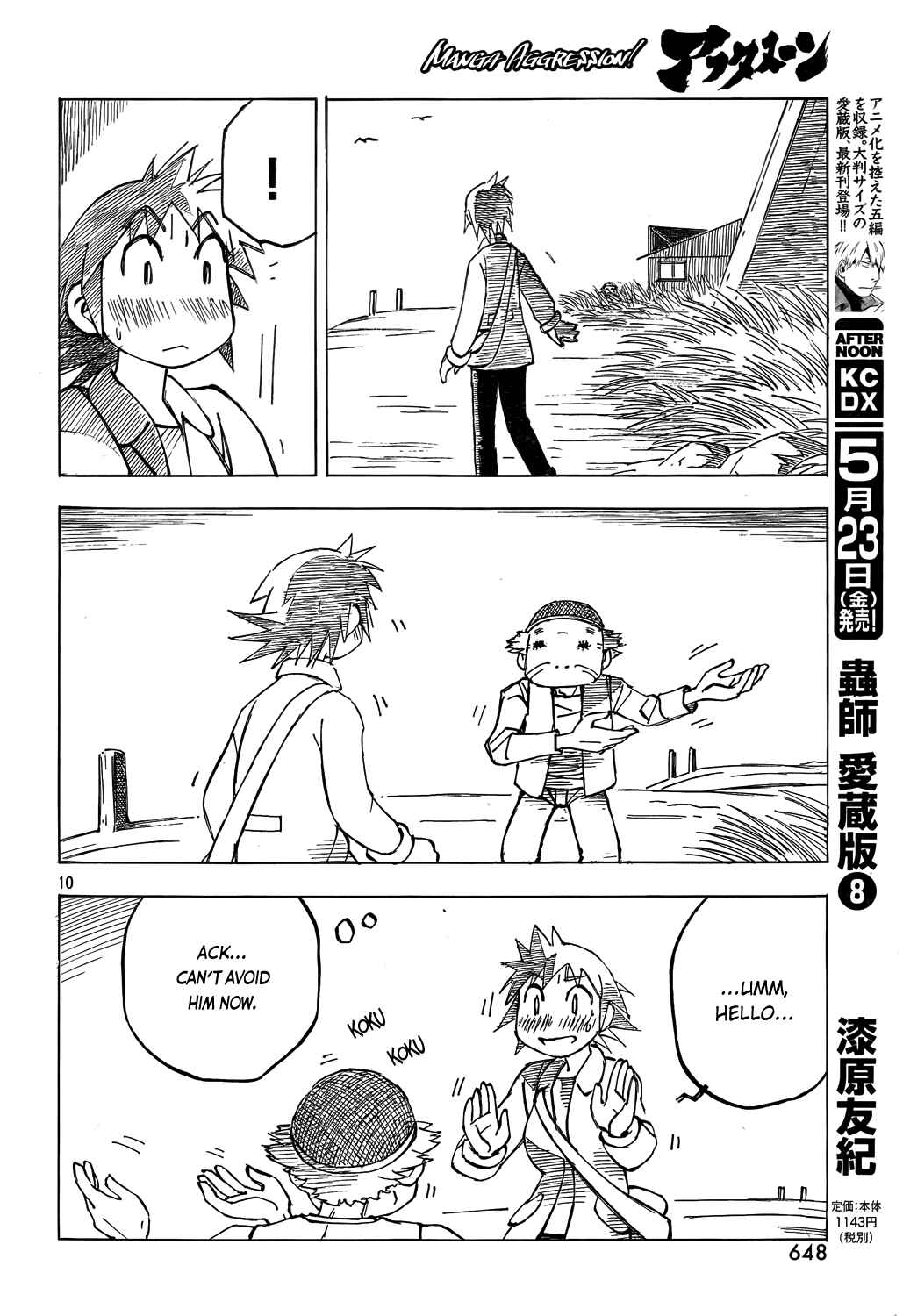 Page 10 Chapter 4 Kotonoba Drive