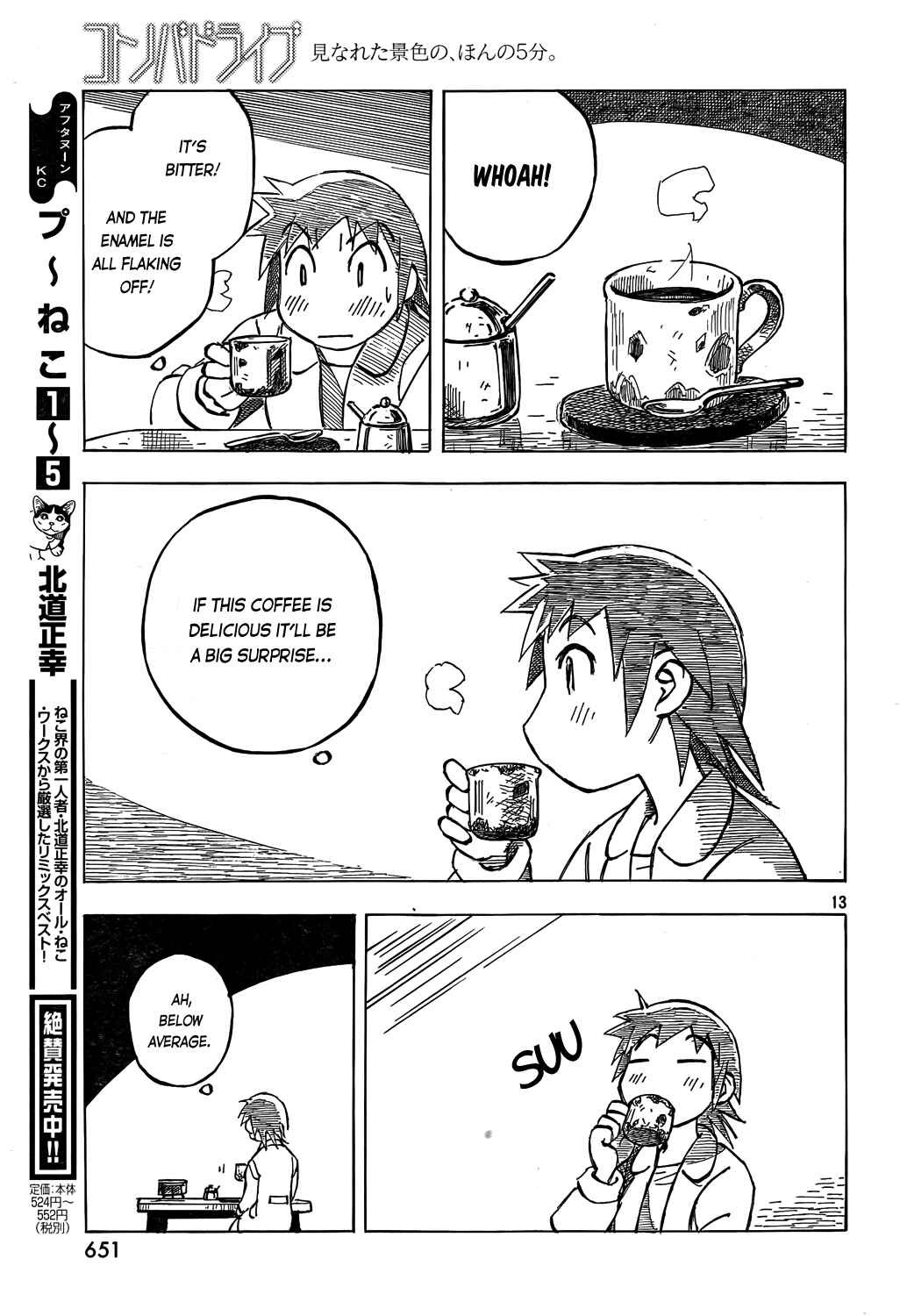 Page 13 Chapter 4 Kotonoba Drive