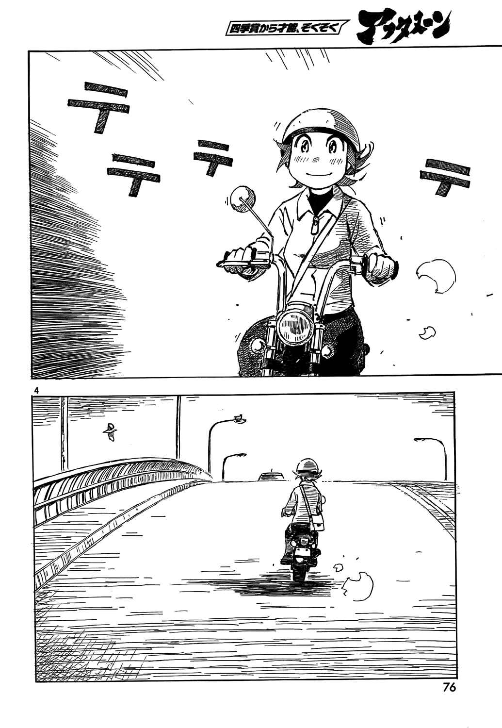 Page 4 Chapter 2 Kotonoba Drive