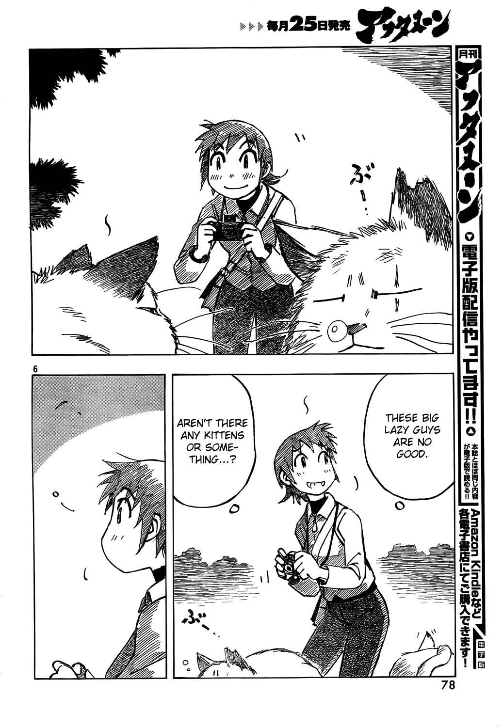 Page 6 Chapter 2 Kotonoba Drive
