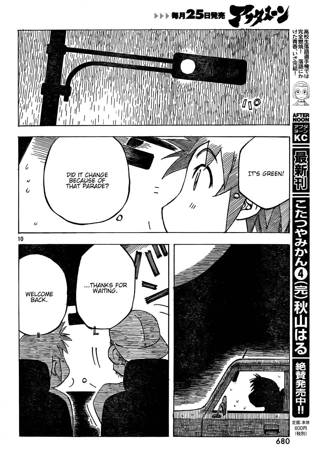 Page 10 Chapter 6 Kotonoba Drive
