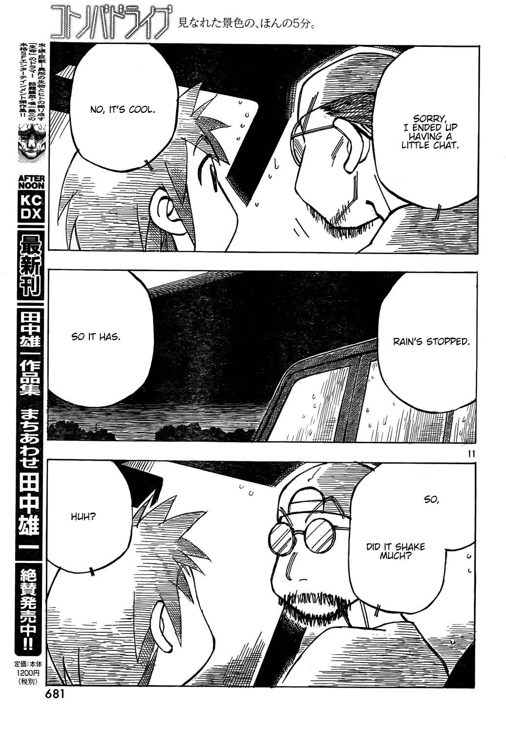 Page 11 Chapter 6 Kotonoba Drive