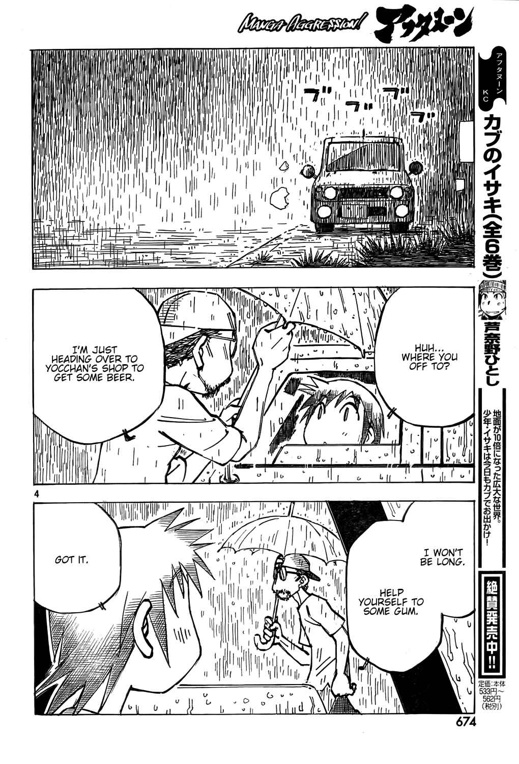 Page 4 Chapter 6 Kotonoba Drive