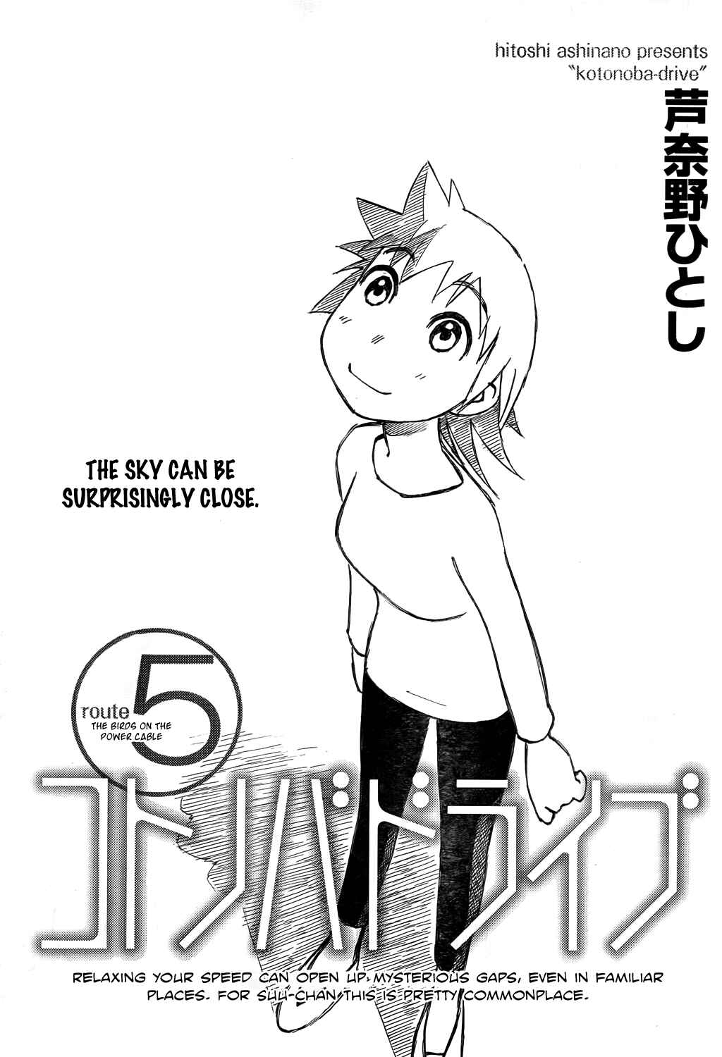 Page 1 Chapter 5 Kotonoba Drive