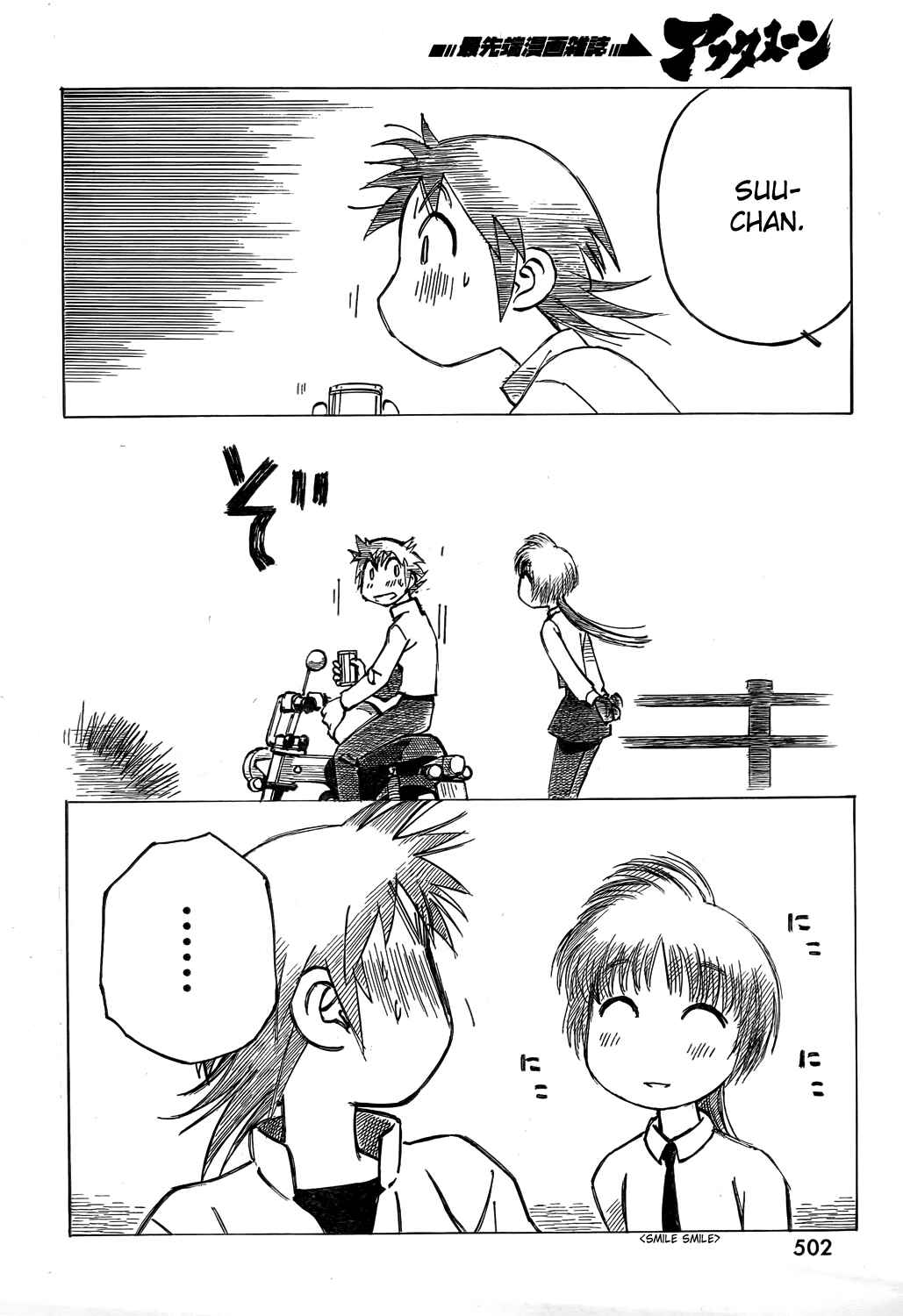 Page 12 Chapter 5 Kotonoba Drive