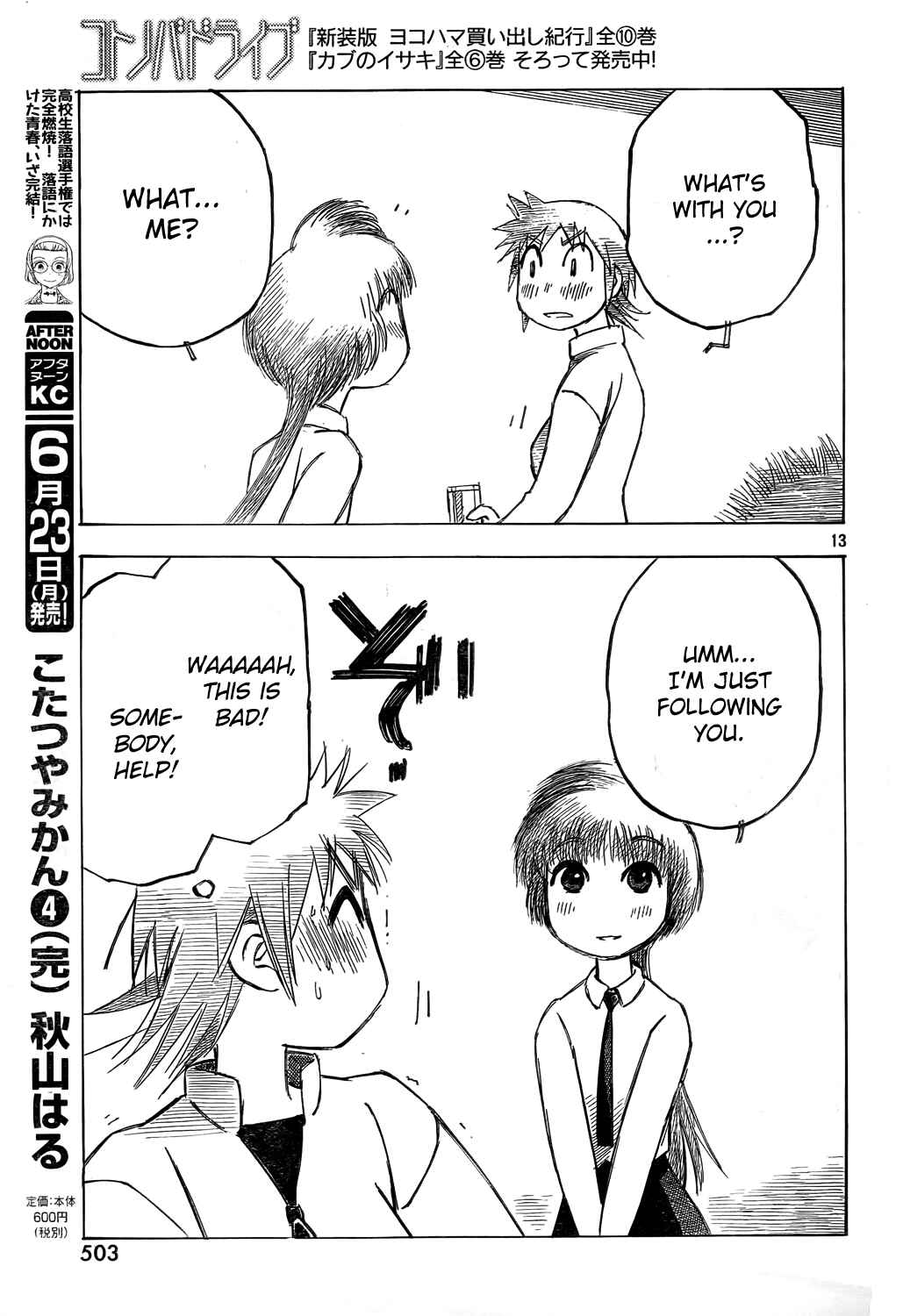 Page 13 Chapter 5 Kotonoba Drive