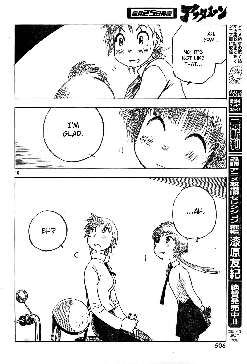 Page 16 Chapter 5 Kotonoba Drive