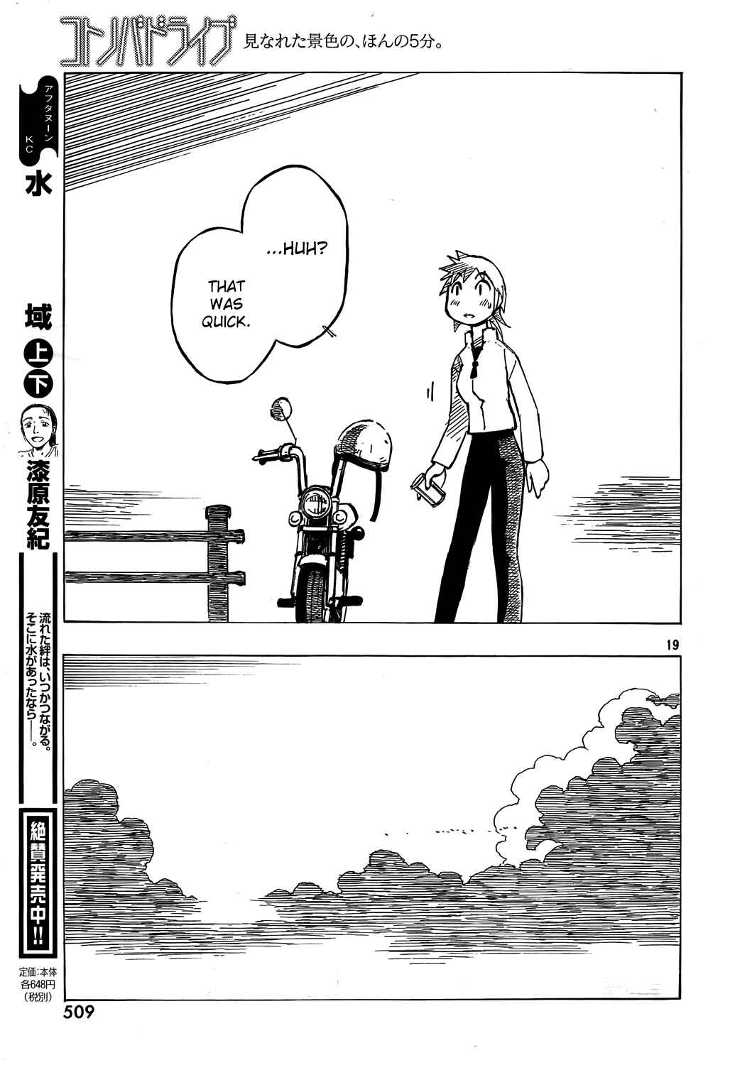 Page 19 Chapter 5 Kotonoba Drive