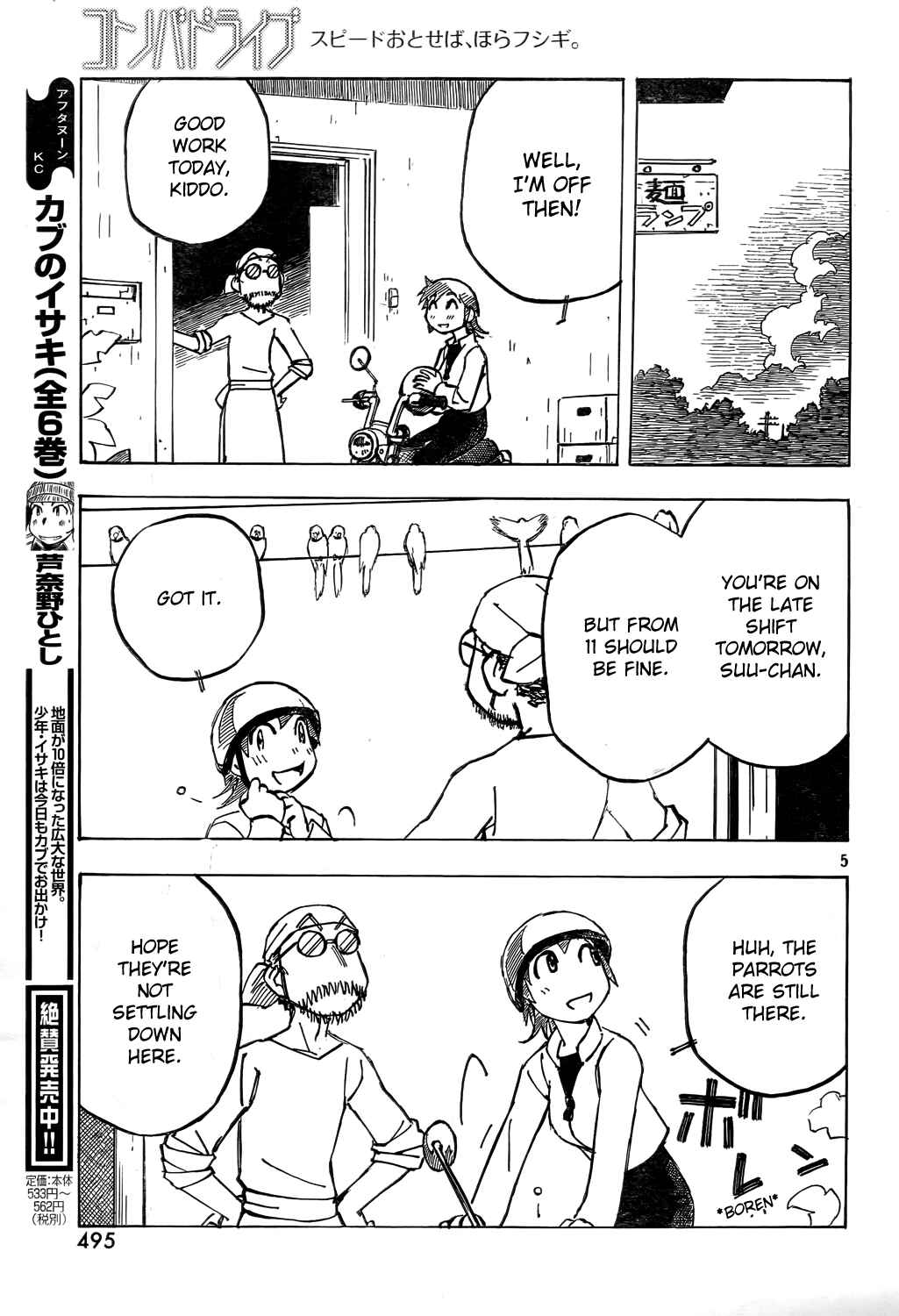 Page 5 Chapter 5 Kotonoba Drive