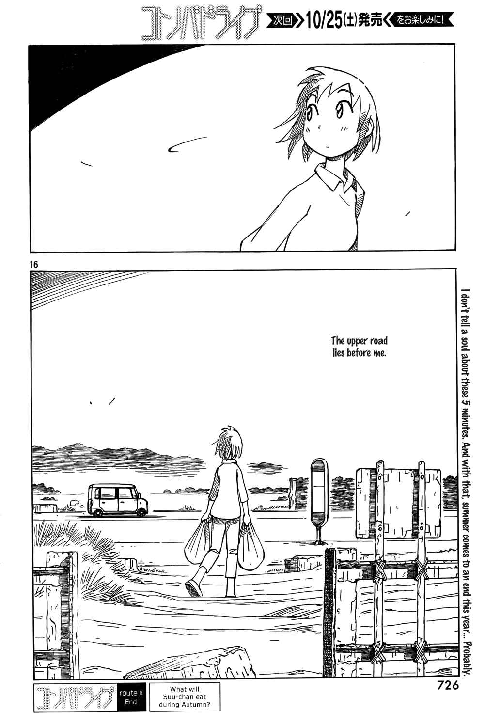 Page 15 Chapter 9 Kotonoba Drive