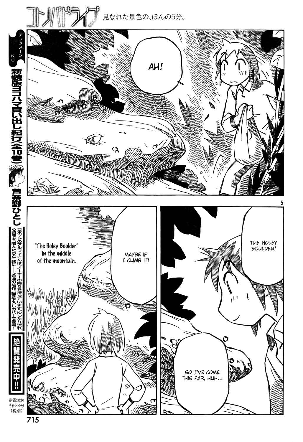 Page 5 Chapter 9 Kotonoba Drive