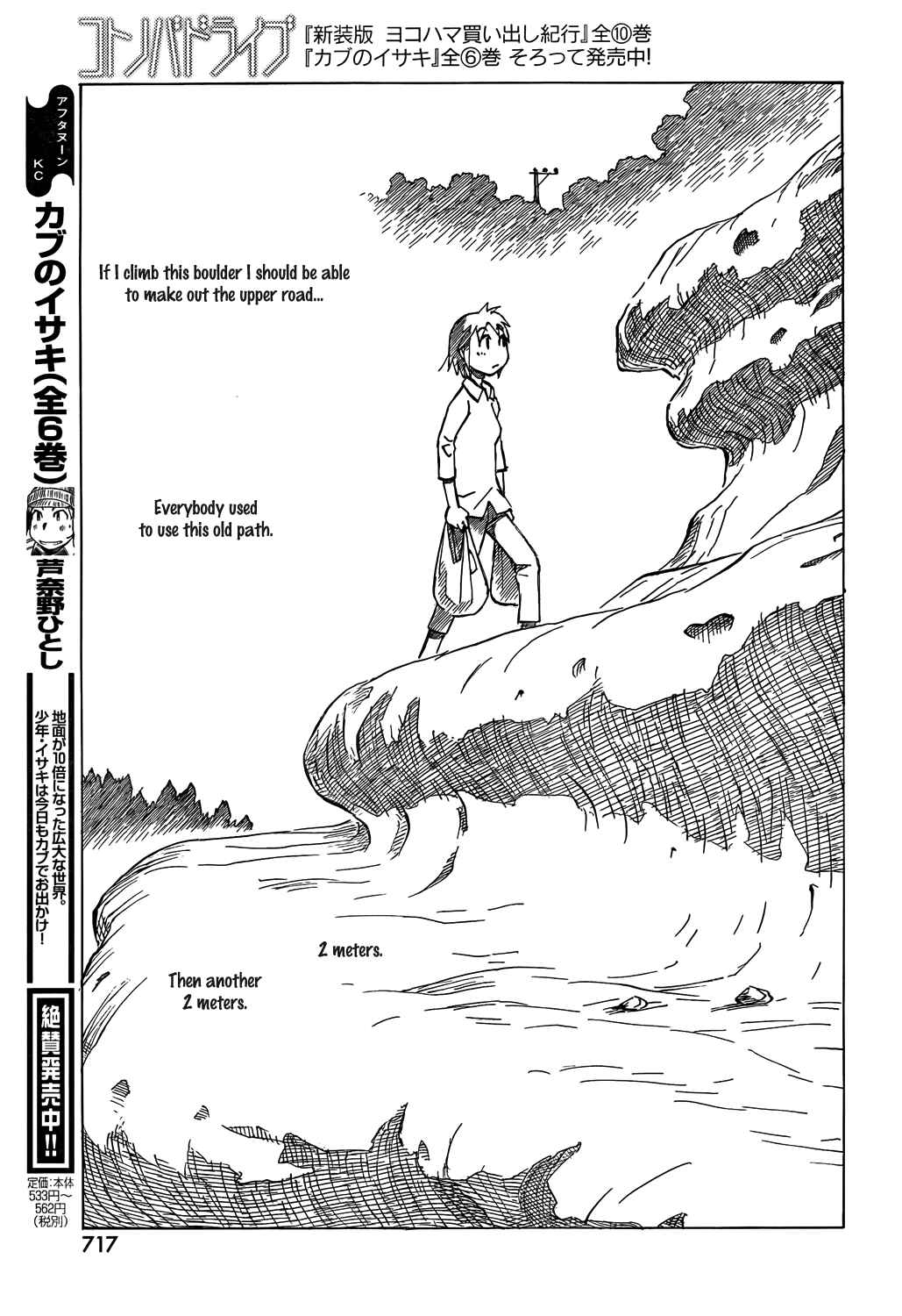 Page 7 Chapter 9 Kotonoba Drive