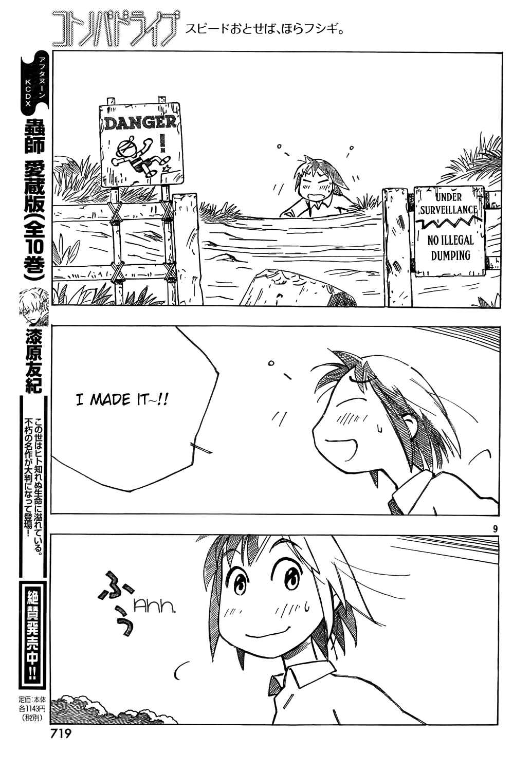 Page 9 Chapter 9 Kotonoba Drive
