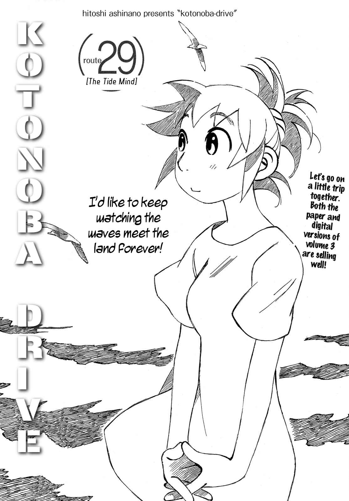 Page 1 Chapter 29 Kotonoba Drive