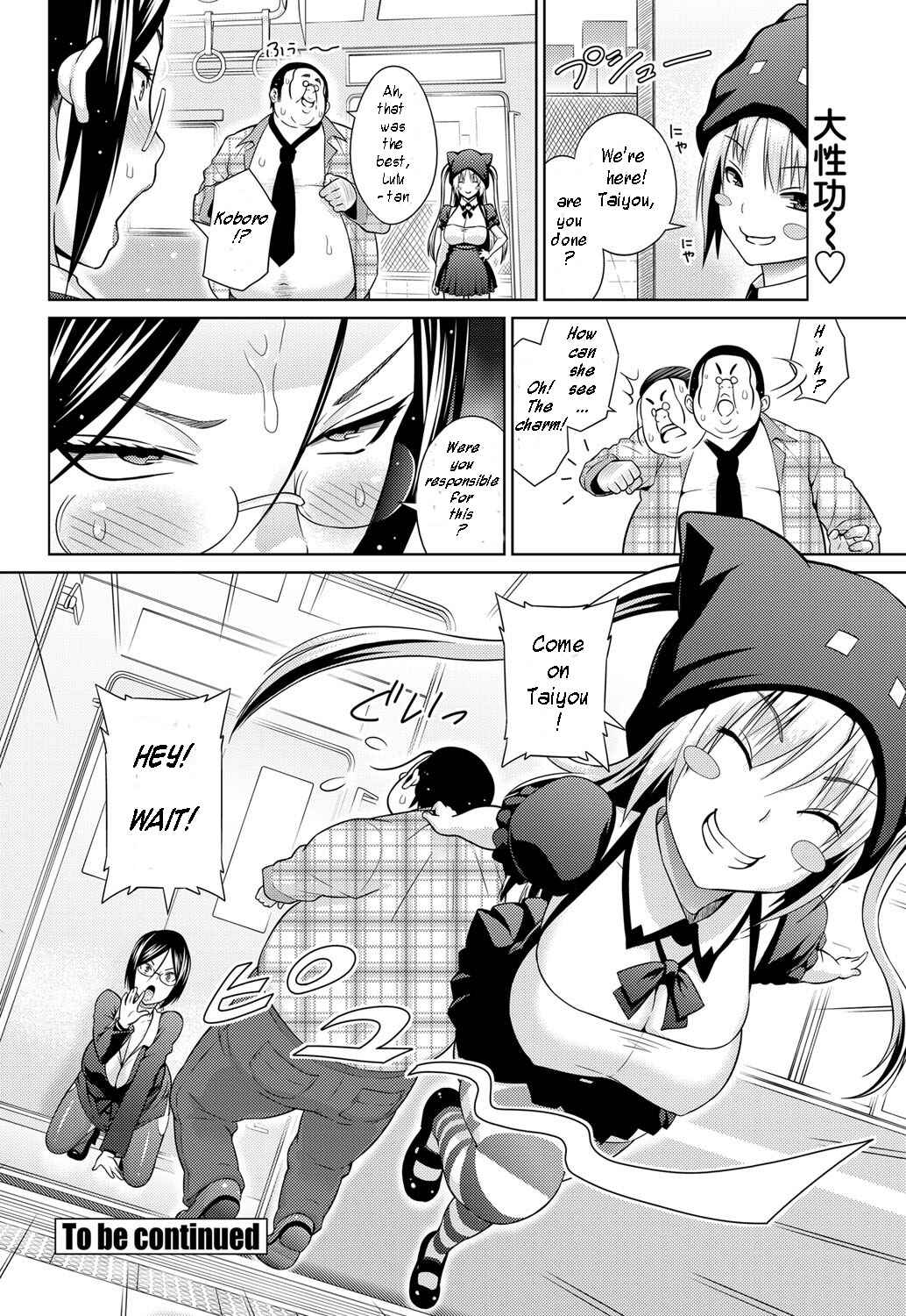 Page 18 Chapter 5 Aheochi ❤ 3byou Mae