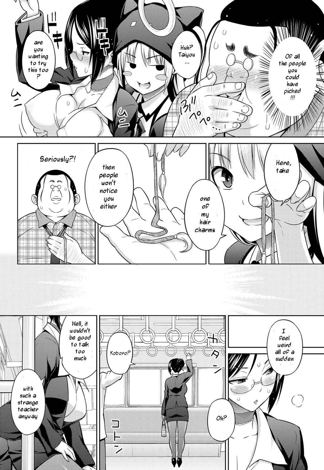 Page 6 Chapter 5 Aheochi ❤ 3byou Mae