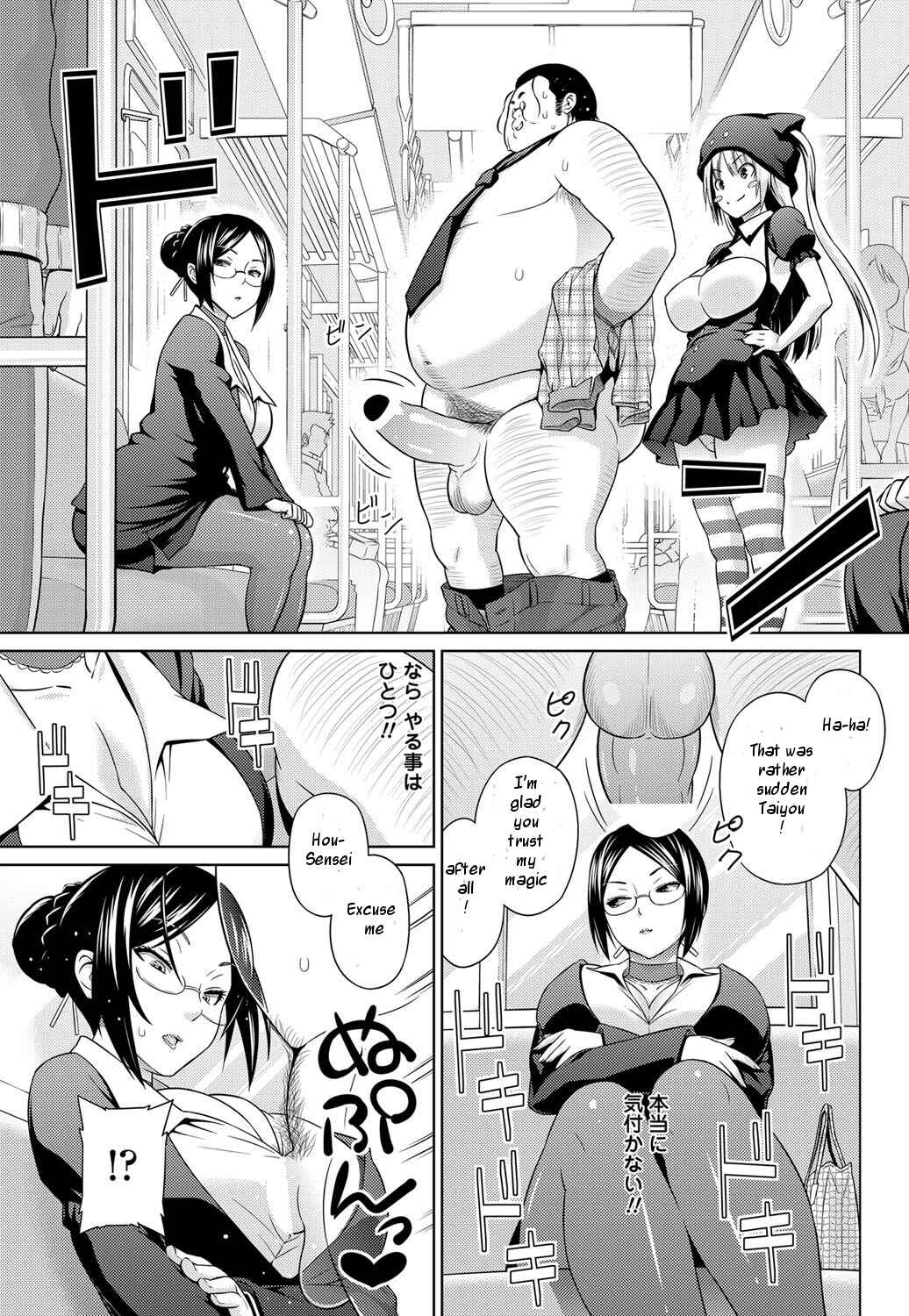Page 7 Chapter 5 Aheochi ❤ 3byou Mae