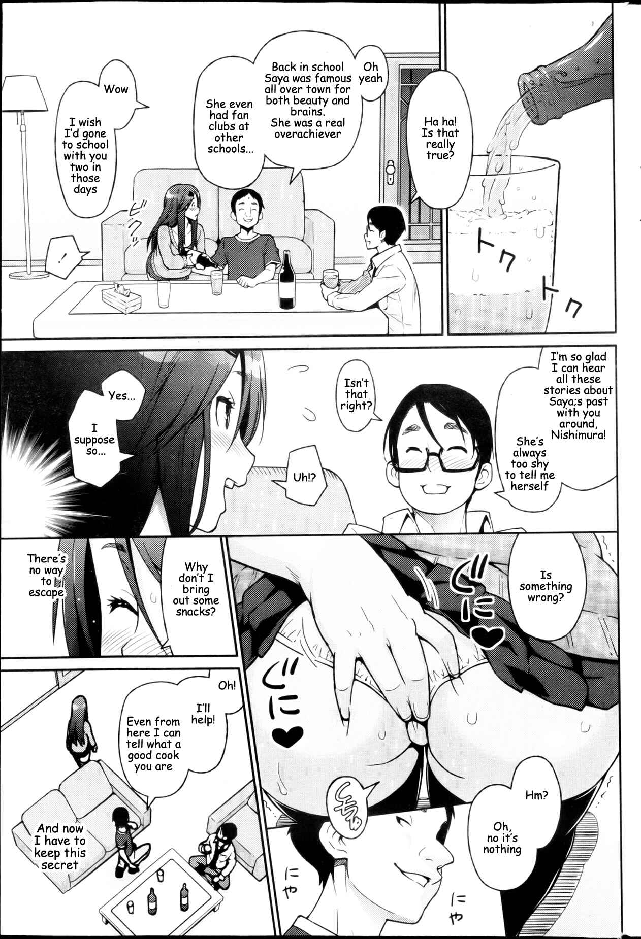 Page 1 Chapter 3 Aheochi ❤ 3byou Mae