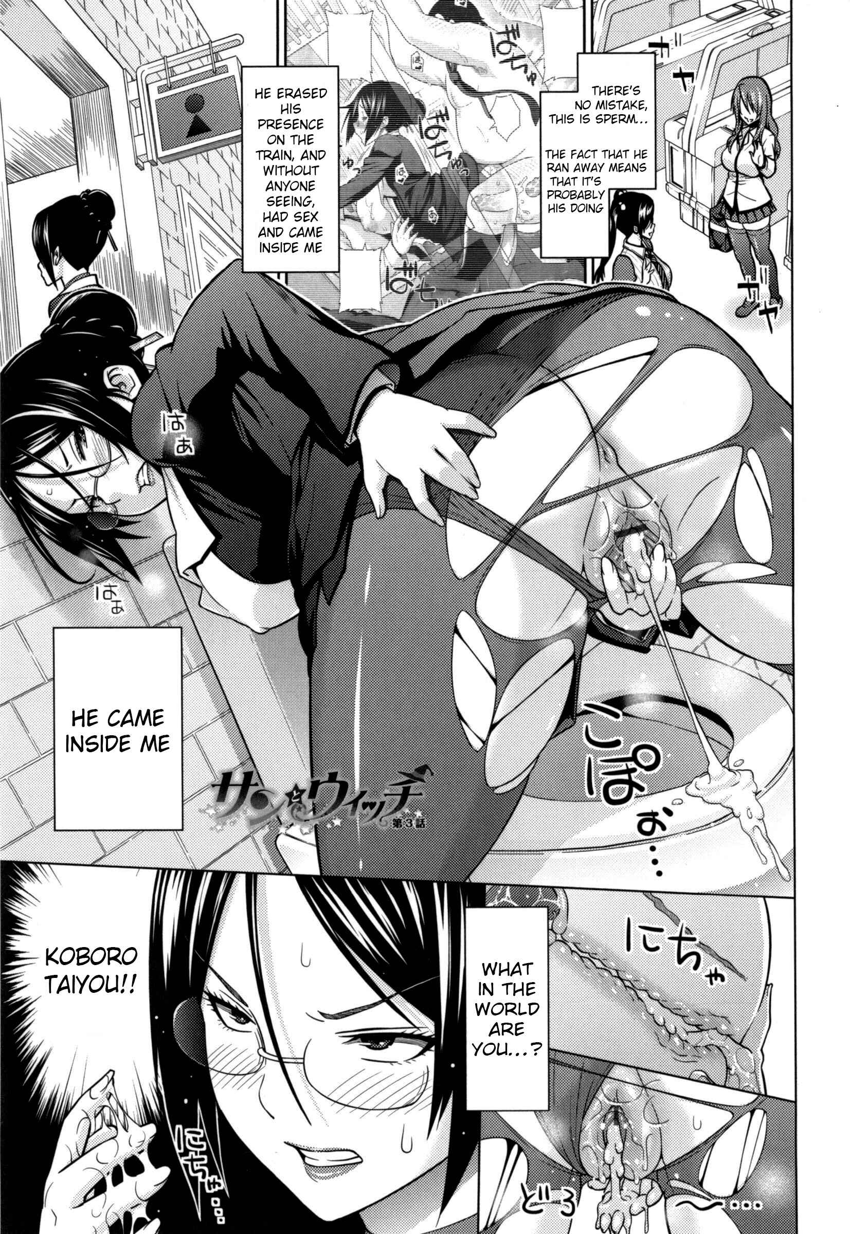 Page 1 Chapter 6 Aheochi ❤ 3byou Mae