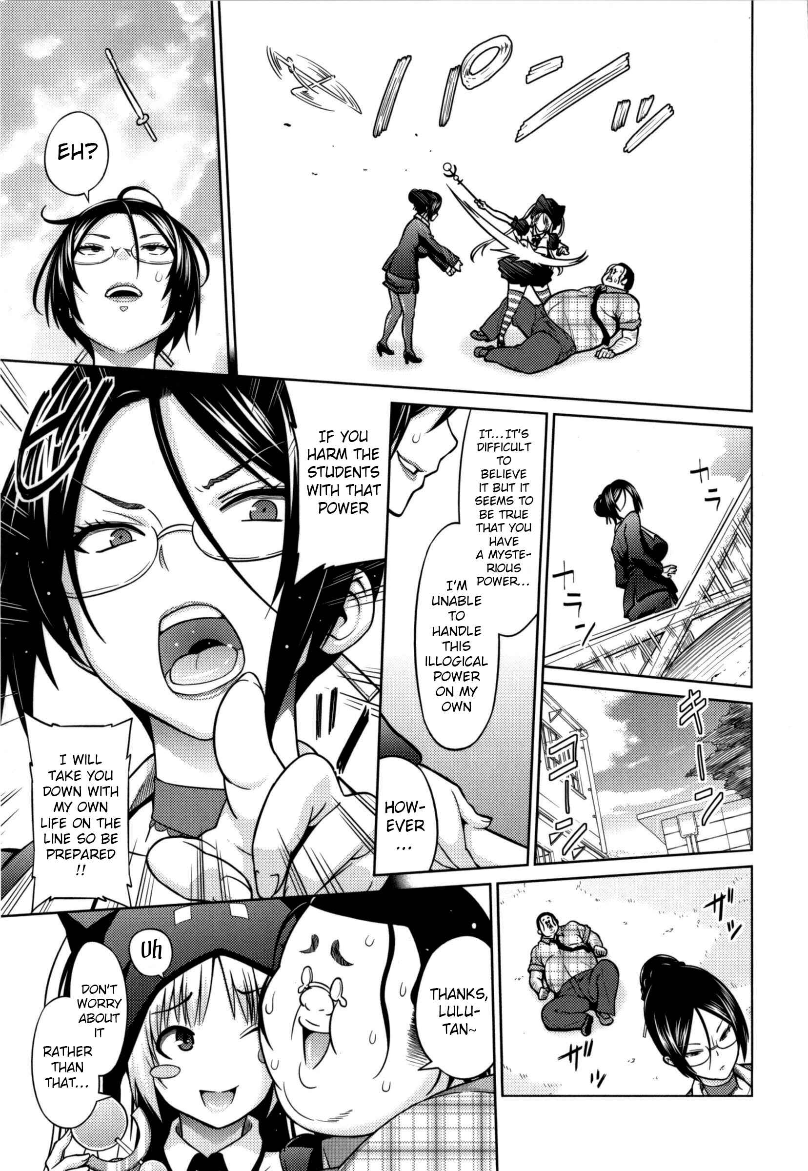 Page 5 Chapter 6 Aheochi ❤ 3byou Mae