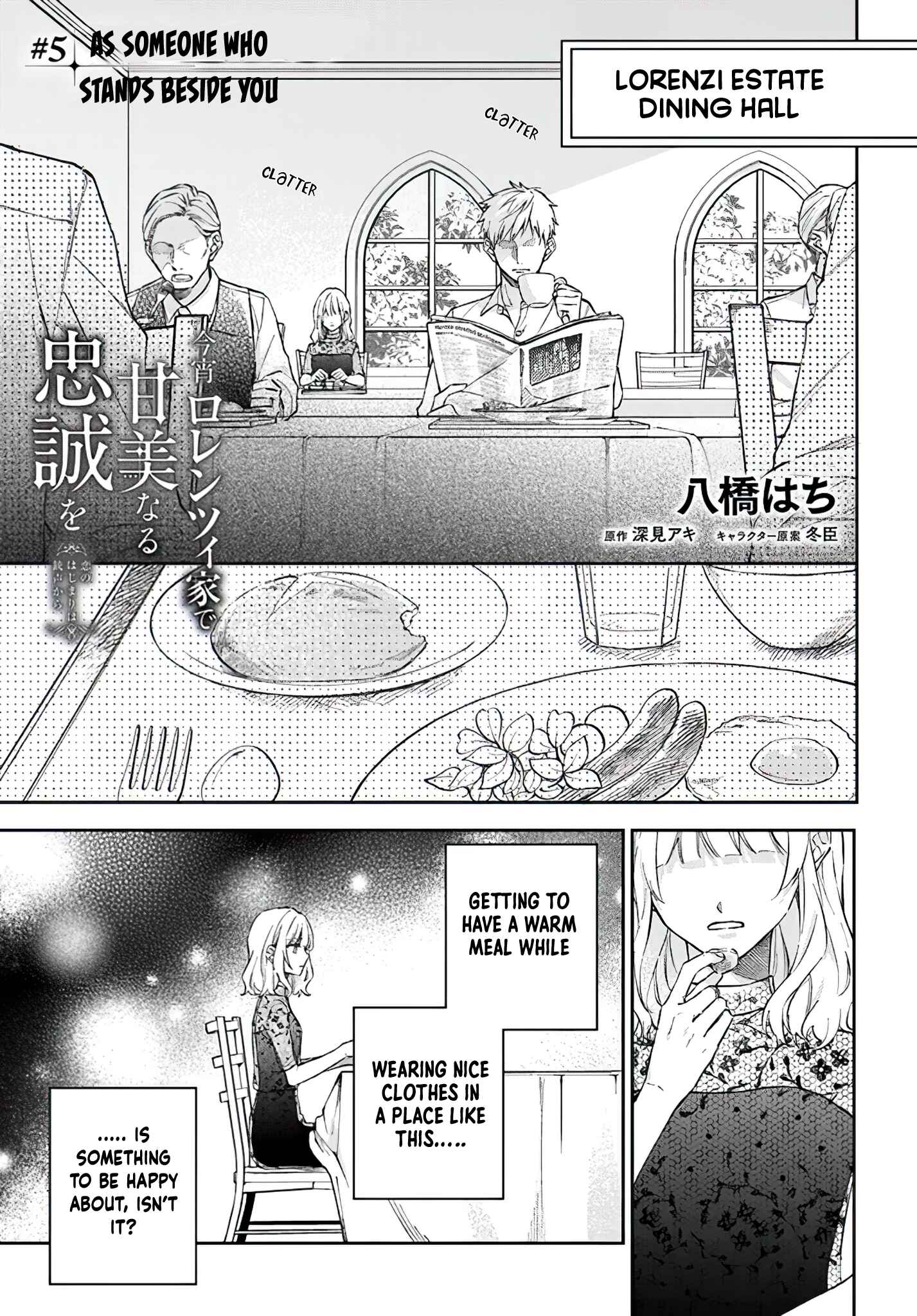 Page 1 Chapter 5.1 Koyoi, Lorenzi-ke de Kanbi naru Chuusei wo