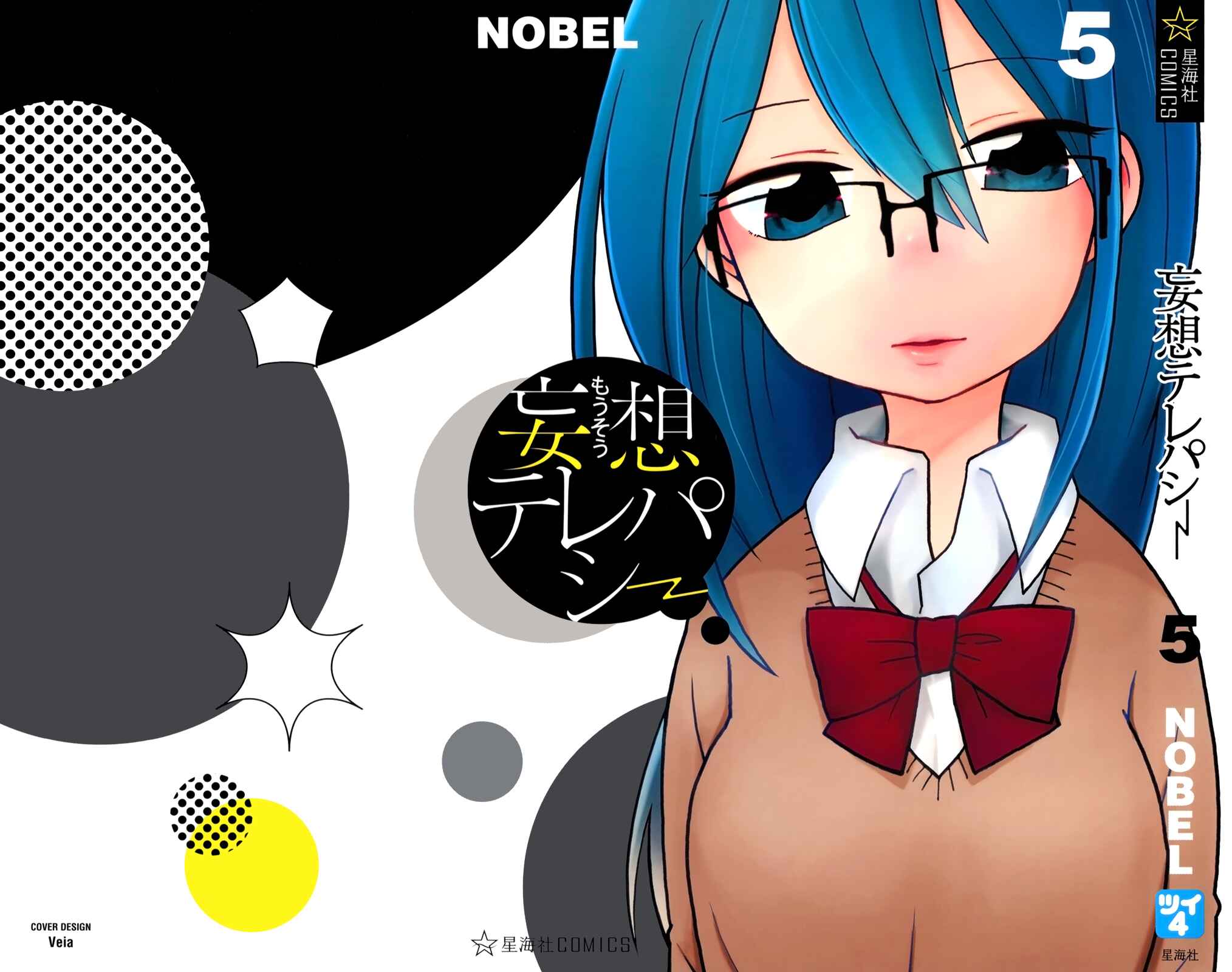 Page 1 Chapter 512.5 Mousou Telepathy