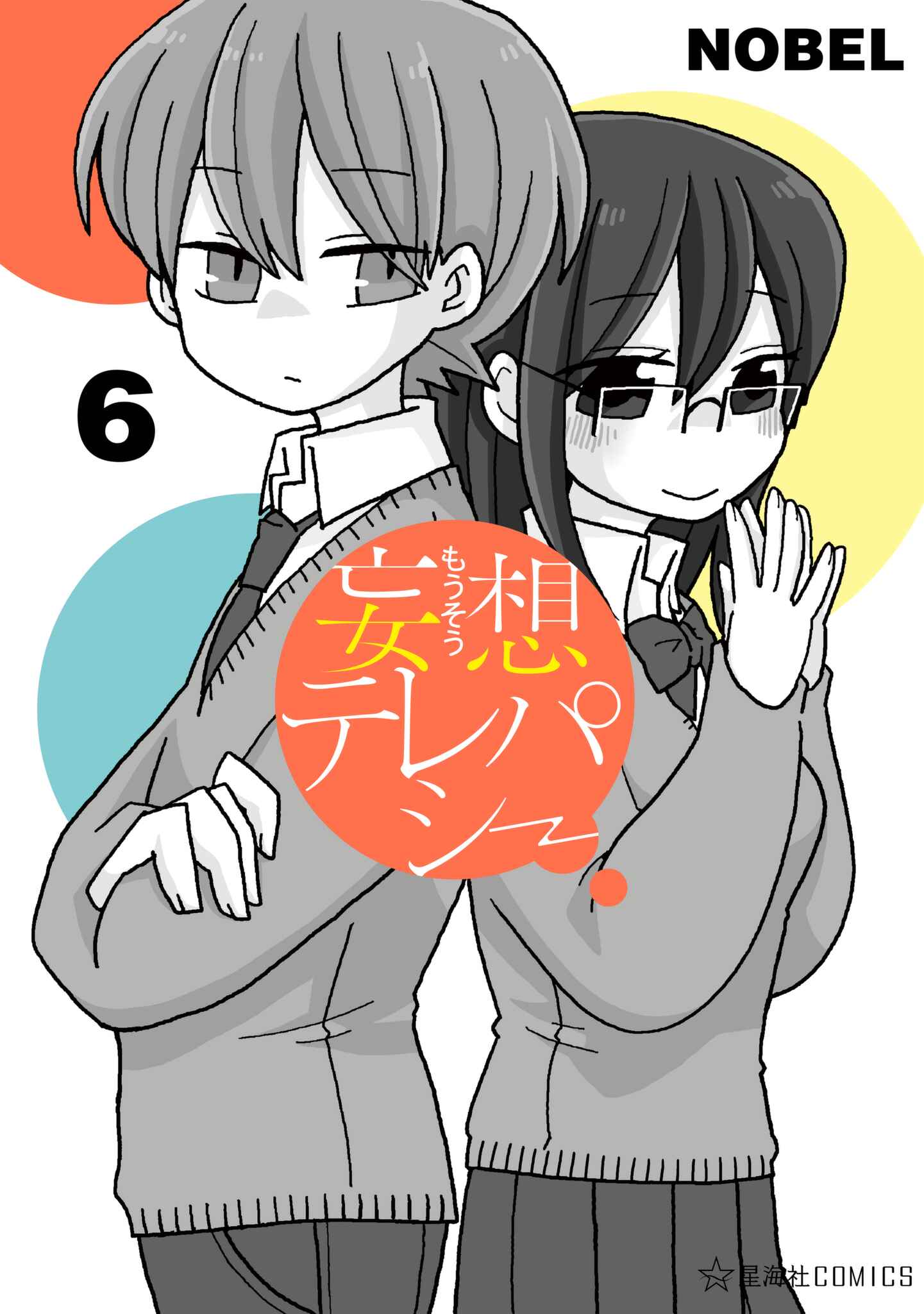 Page 1 Chapter 612.5 Mousou Telepathy