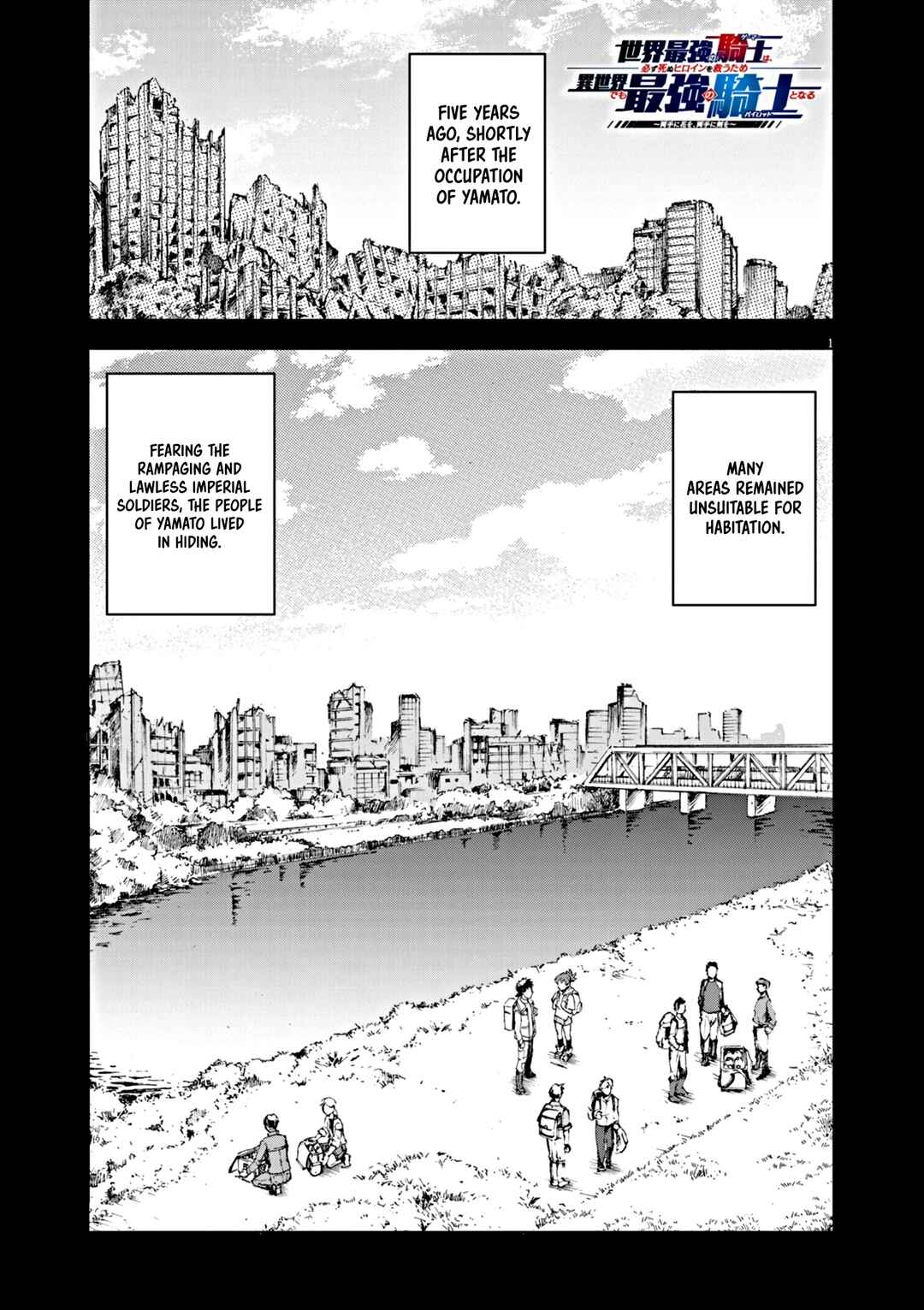Page 2 Chapter 7 Sekai Saikyou no Kishi wa, Kanarazu Shinu Heroine wo Sukuu Tame Isekai Demo Saikyou no Kishi to Naru ~Ryoutei ni Hana wo, Ryoute ni Ken wo~
