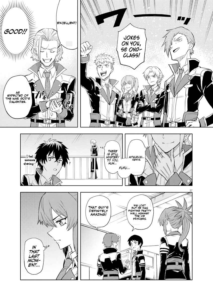 Page 36 Chapter 4 Sekai Saikyou no Kishi wa, Kanarazu Shinu Heroine wo Sukuu Tame Isekai Demo Saikyou no Kishi to Naru ~Ryoutei ni Hana wo, Ryoute ni Ken wo~