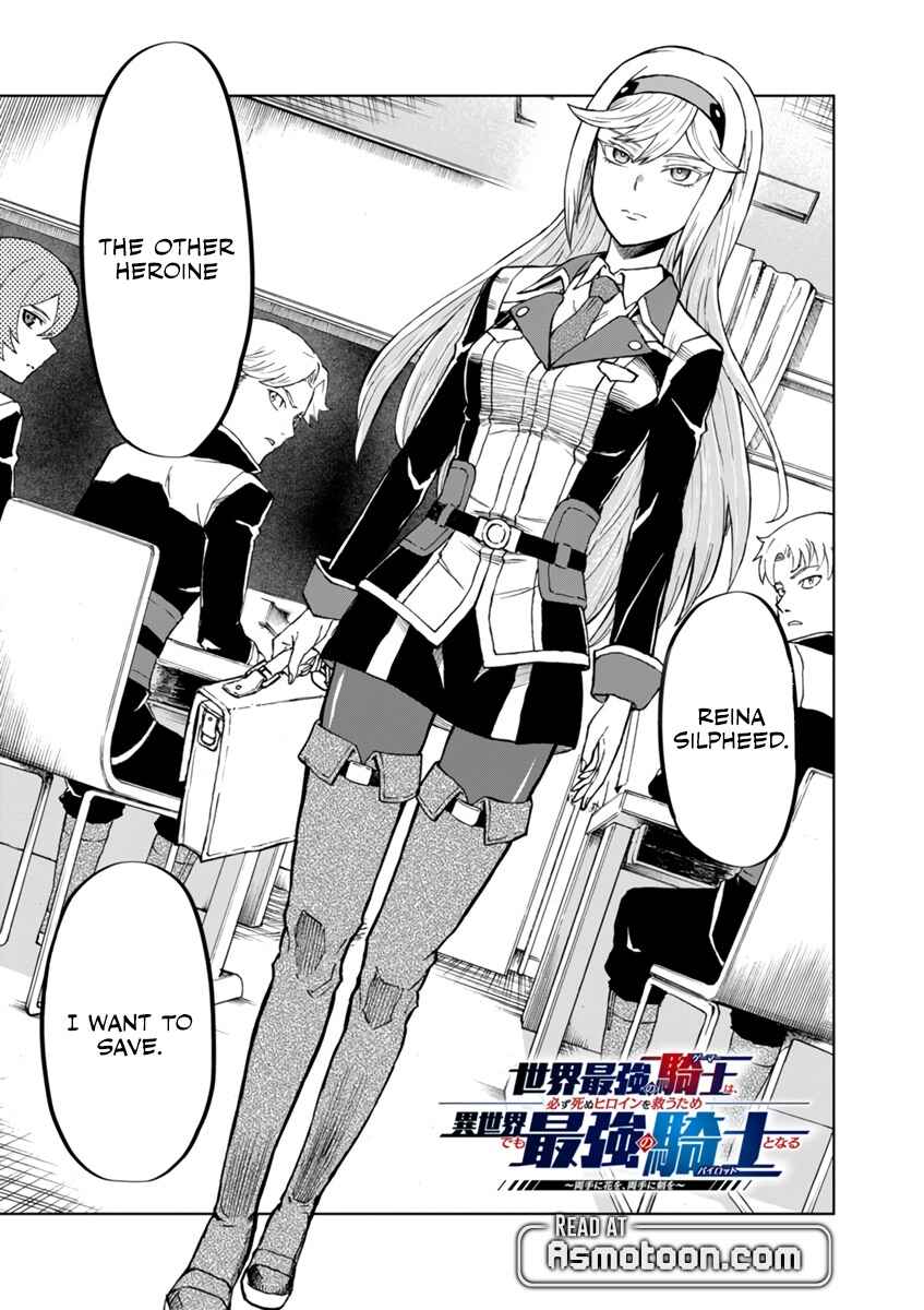 Page 2 Chapter 3 Sekai Saikyou no Kishi wa, Kanarazu Shinu Heroine wo Sukuu Tame Isekai Demo Saikyou no Kishi to Naru ~Ryoutei ni Hana wo, Ryoute ni Ken wo~