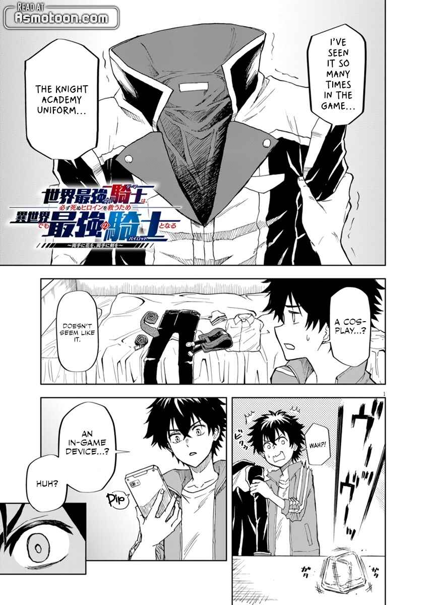 Page 2 Chapter 2 Sekai Saikyou no Kishi wa, Kanarazu Shinu Heroine wo Sukuu Tame Isekai Demo Saikyou no Kishi to Naru ~Ryoutei ni Hana wo, Ryoute ni Ken wo~