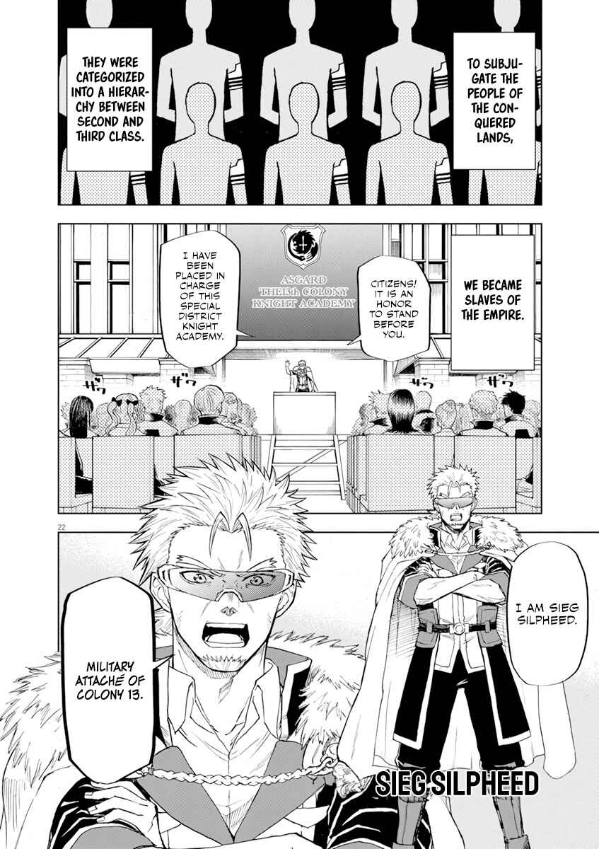 Page 23 Chapter 2 Sekai Saikyou no Kishi wa, Kanarazu Shinu Heroine wo Sukuu Tame Isekai Demo Saikyou no Kishi to Naru ~Ryoutei ni Hana wo, Ryoute ni Ken wo~