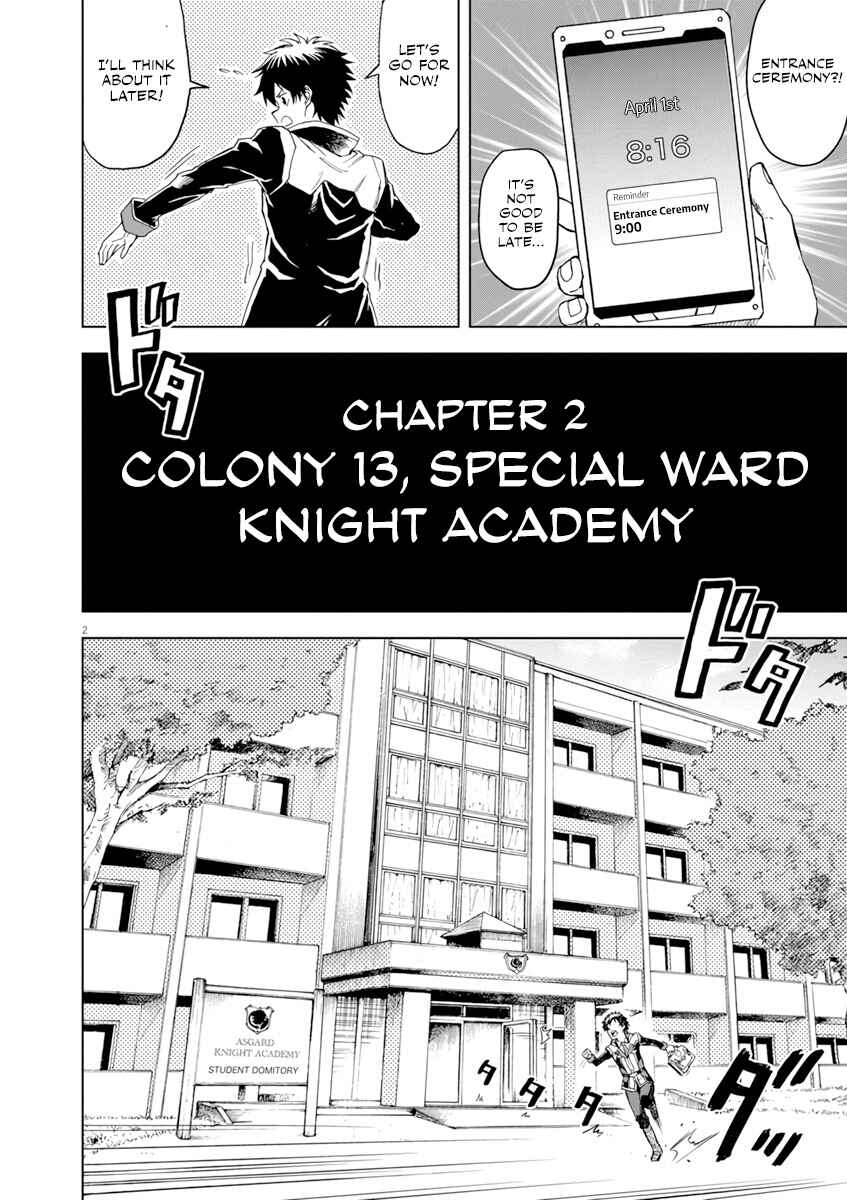 Page 3 Chapter 2 Sekai Saikyou no Kishi wa, Kanarazu Shinu Heroine wo Sukuu Tame Isekai Demo Saikyou no Kishi to Naru ~Ryoutei ni Hana wo, Ryoute ni Ken wo~