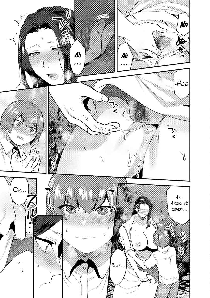 Page 12 Chapter 2 Mayugomori 〜Nee ya to boku no midarana himegoto 〜