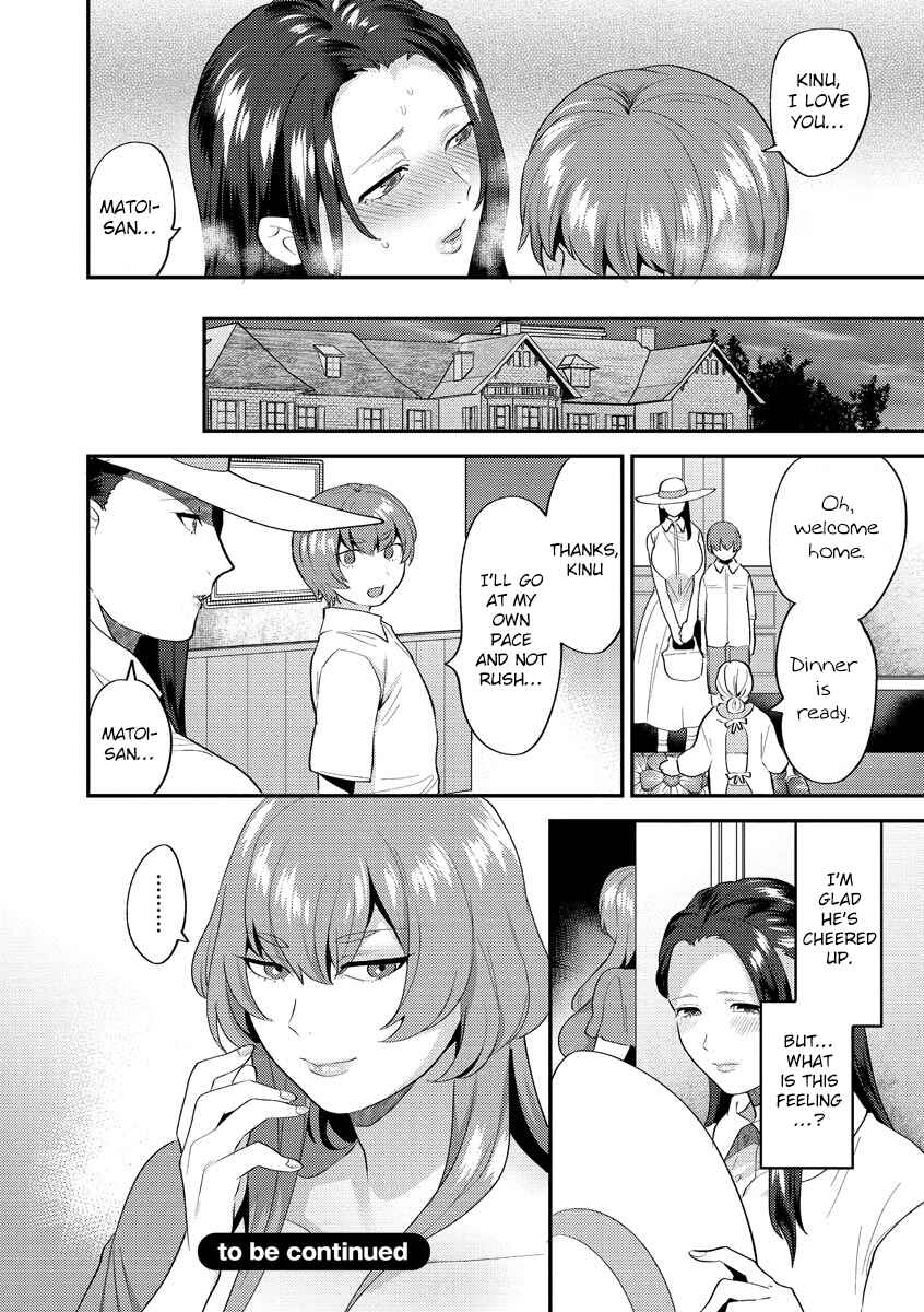 Page 19 Chapter 2 Mayugomori 〜Nee ya to boku no midarana himegoto 〜