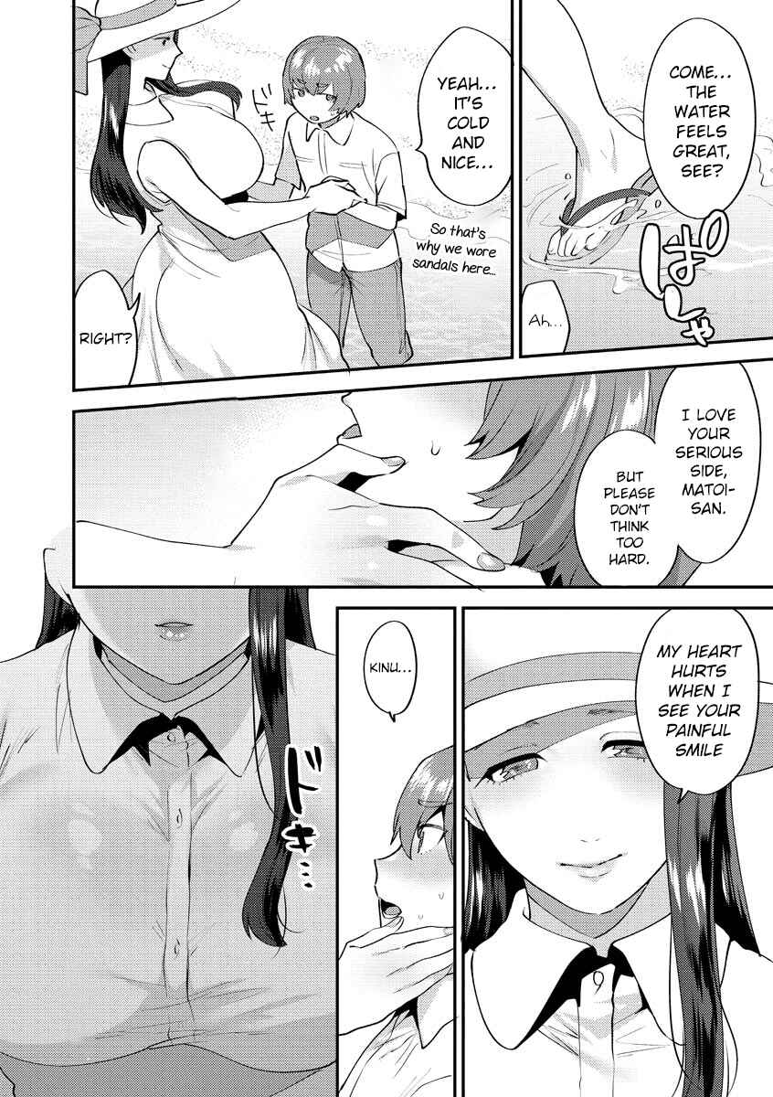 Page 7 Chapter 2 Mayugomori 〜Nee ya to boku no midarana himegoto 〜