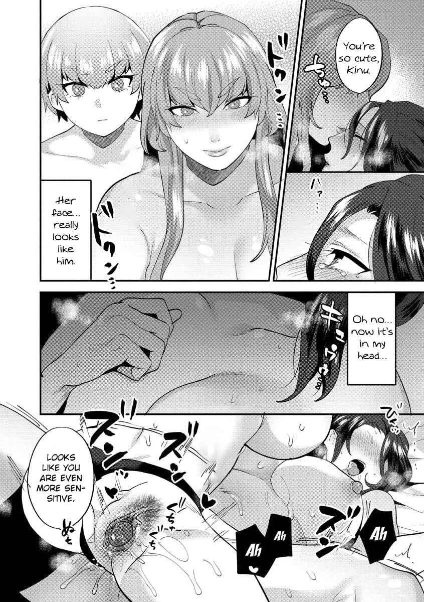 Page 17 Chapter 3 Mayugomori 〜Nee ya to boku no midarana himegoto 〜