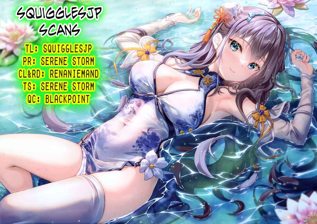 Page 1 Chapter 1 Mayugomori 〜Nee ya to boku no midarana himegoto 〜